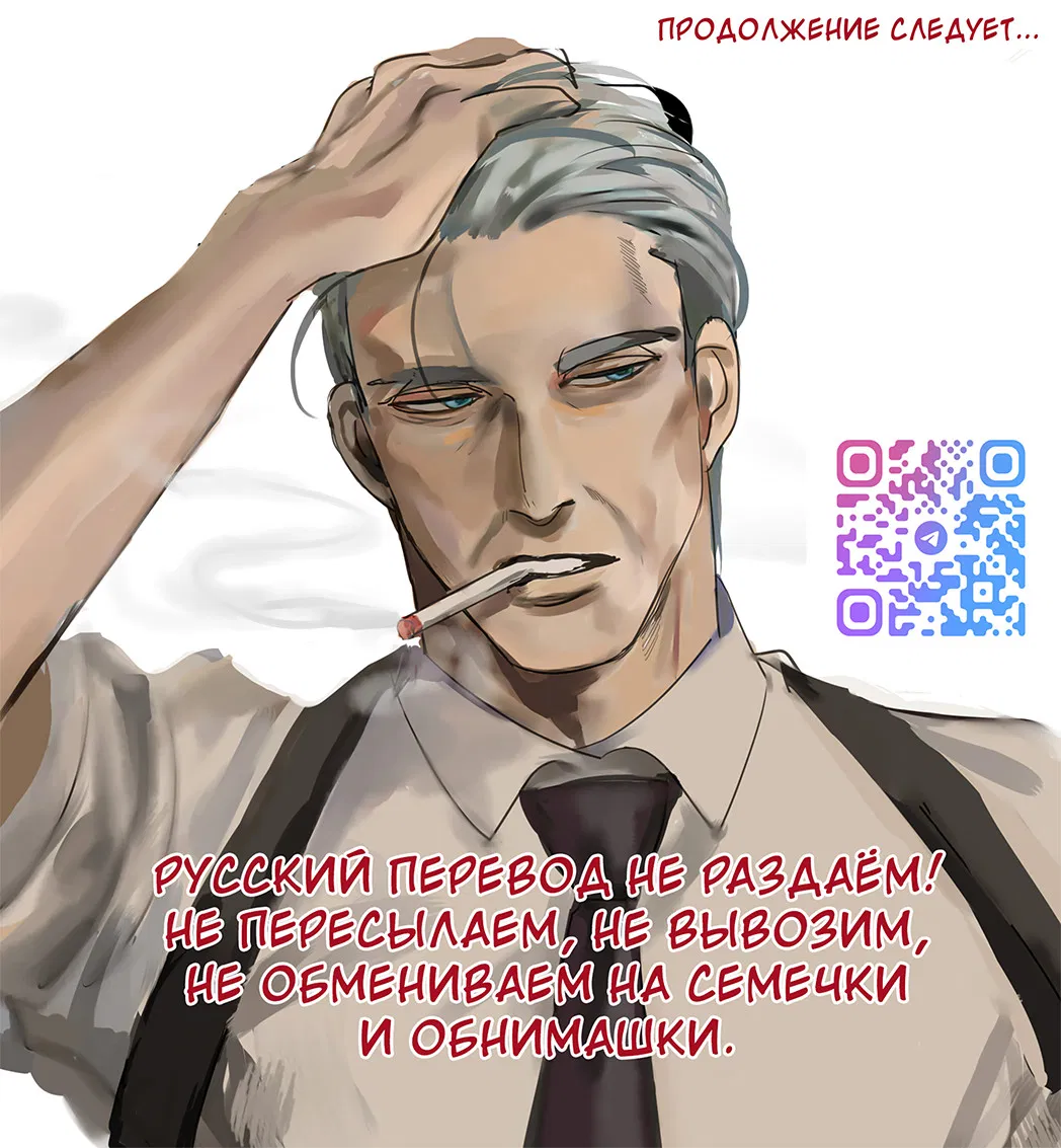 Манга Мой силуэт - Глава 3 Страница 11