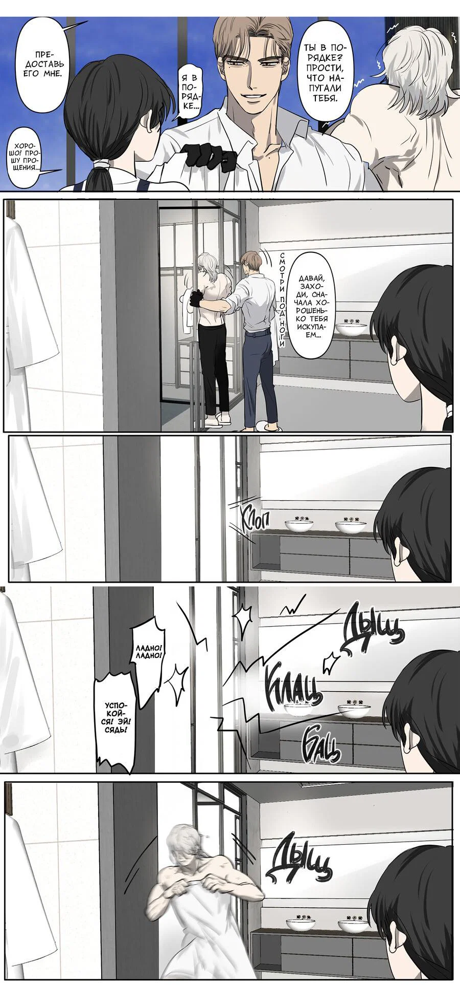 Манга Мой силуэт - Глава 2 Страница 5