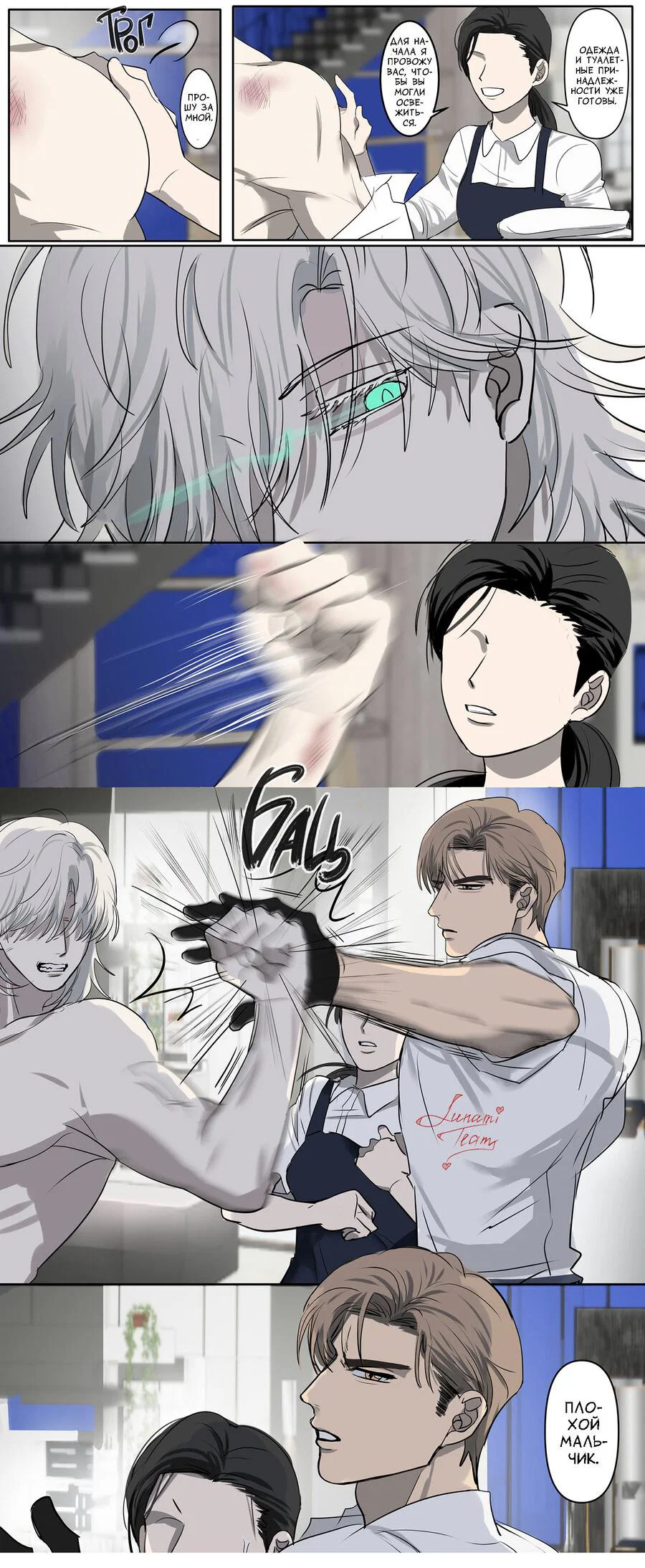 Манга Мой силуэт - Глава 2 Страница 3