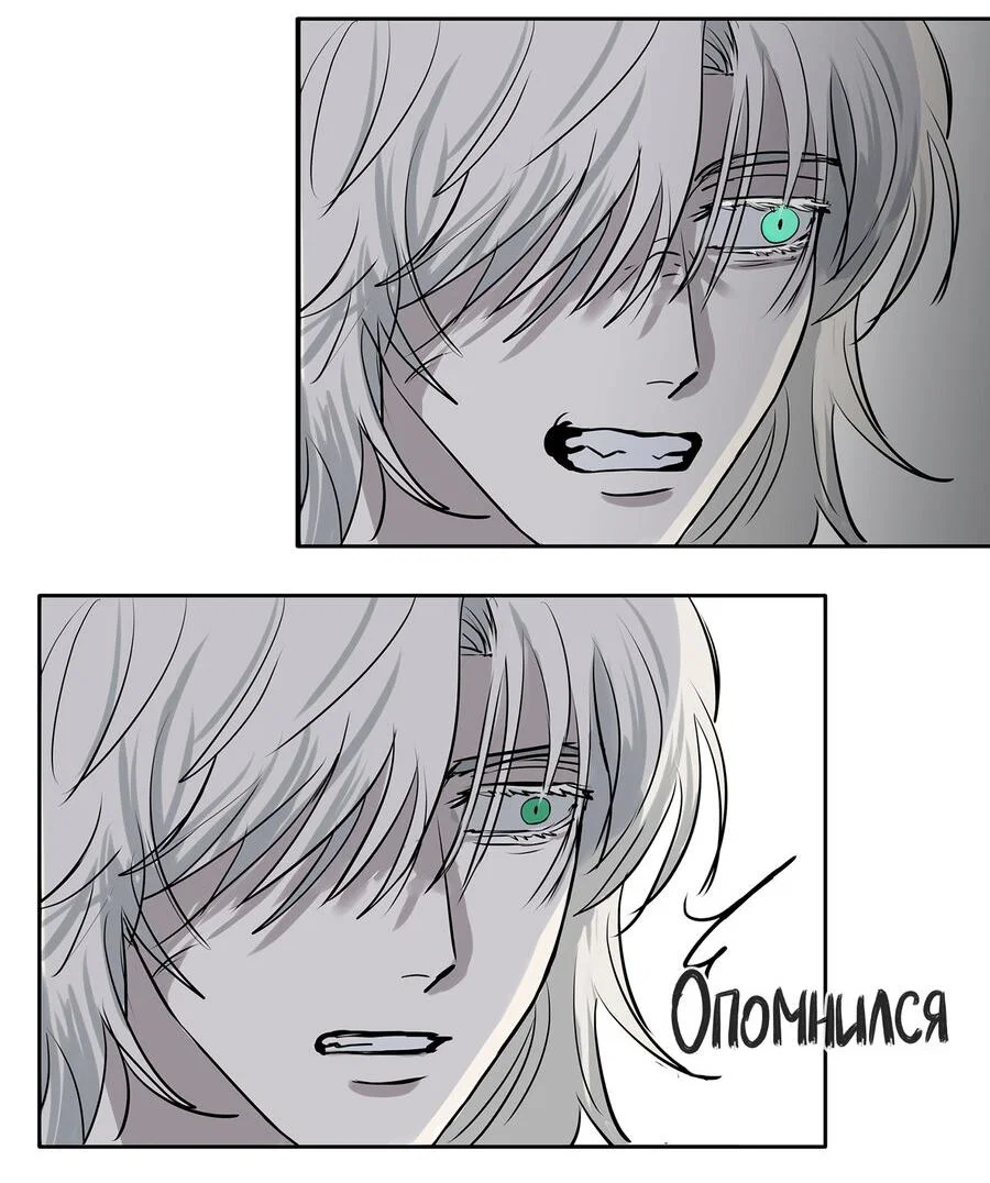 Манга Мой силуэт - Глава 2 Страница 4