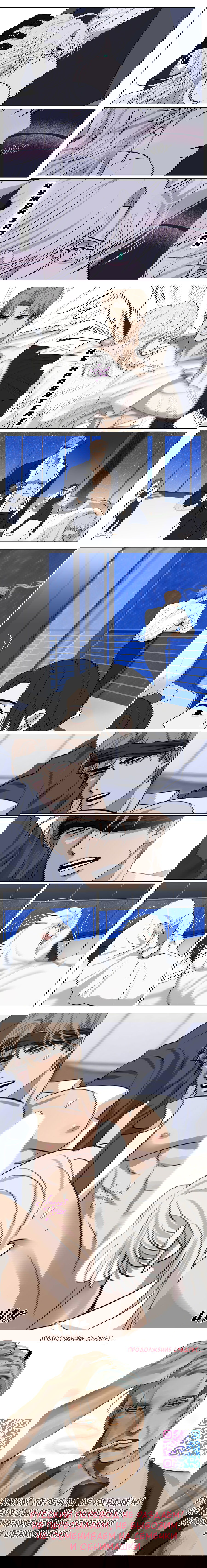 Манга Мой силуэт - Глава 4 Страница 3