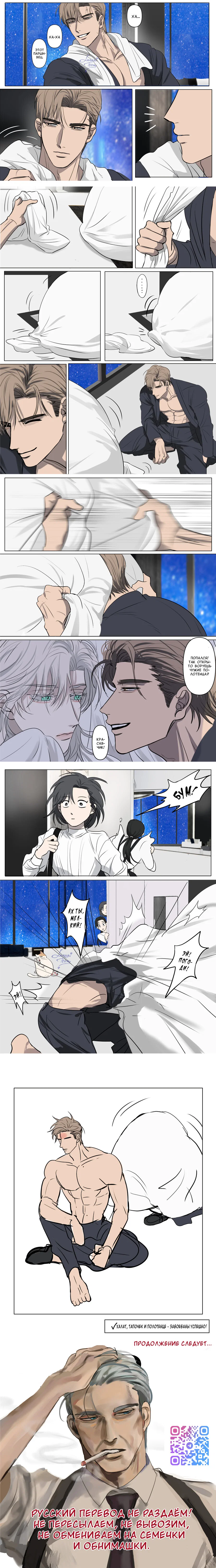 Манга Мой силуэт - Глава 5 Страница 3