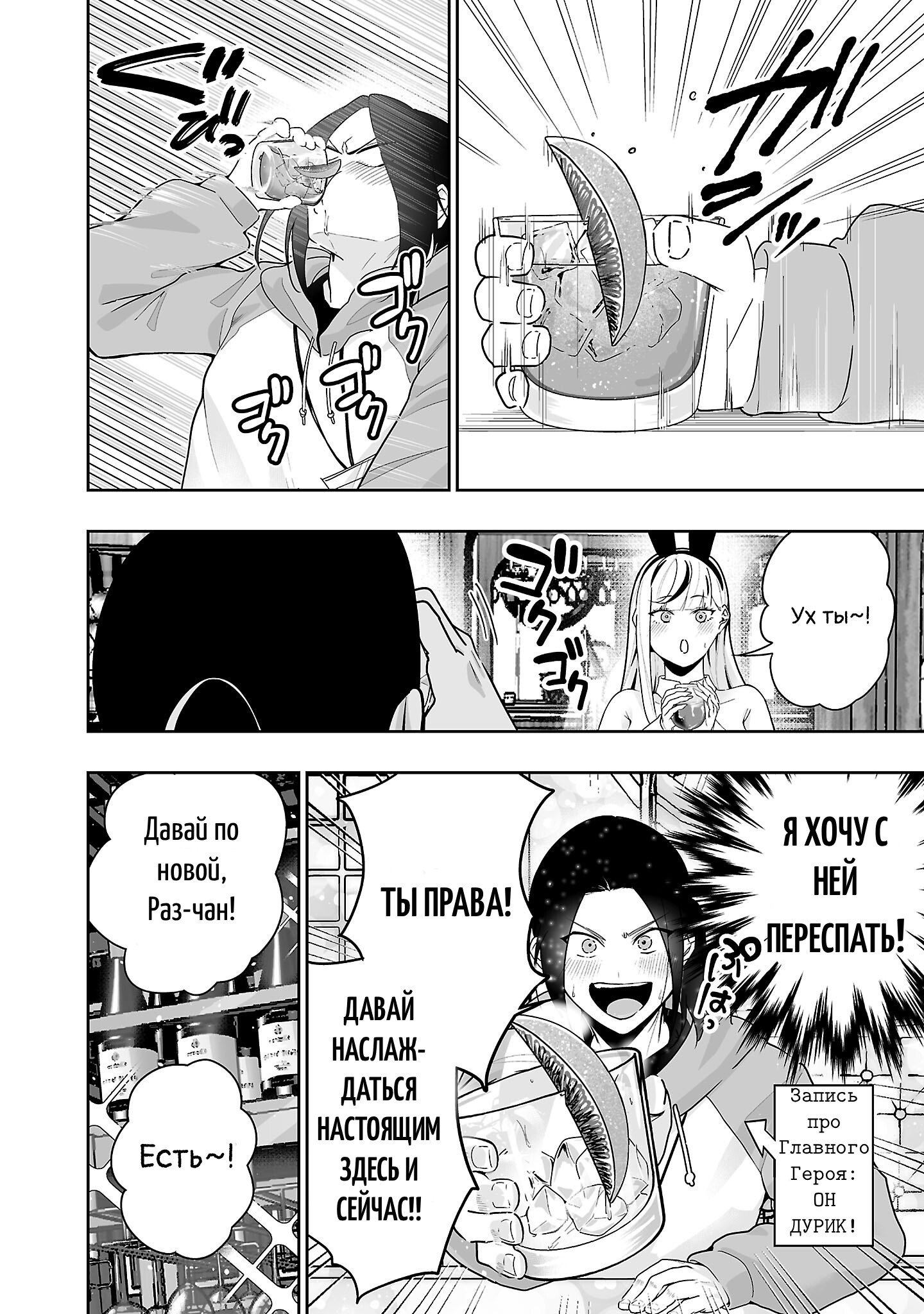 Манга Ушастый Джекпот - Глава 1 Страница 23