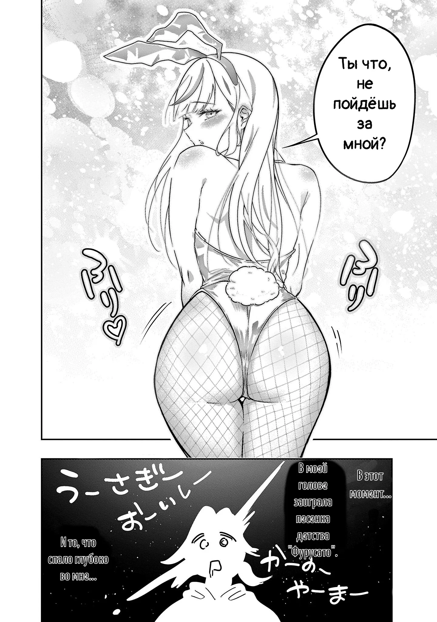 Манга Ушастый Джекпот - Глава 1 Страница 12