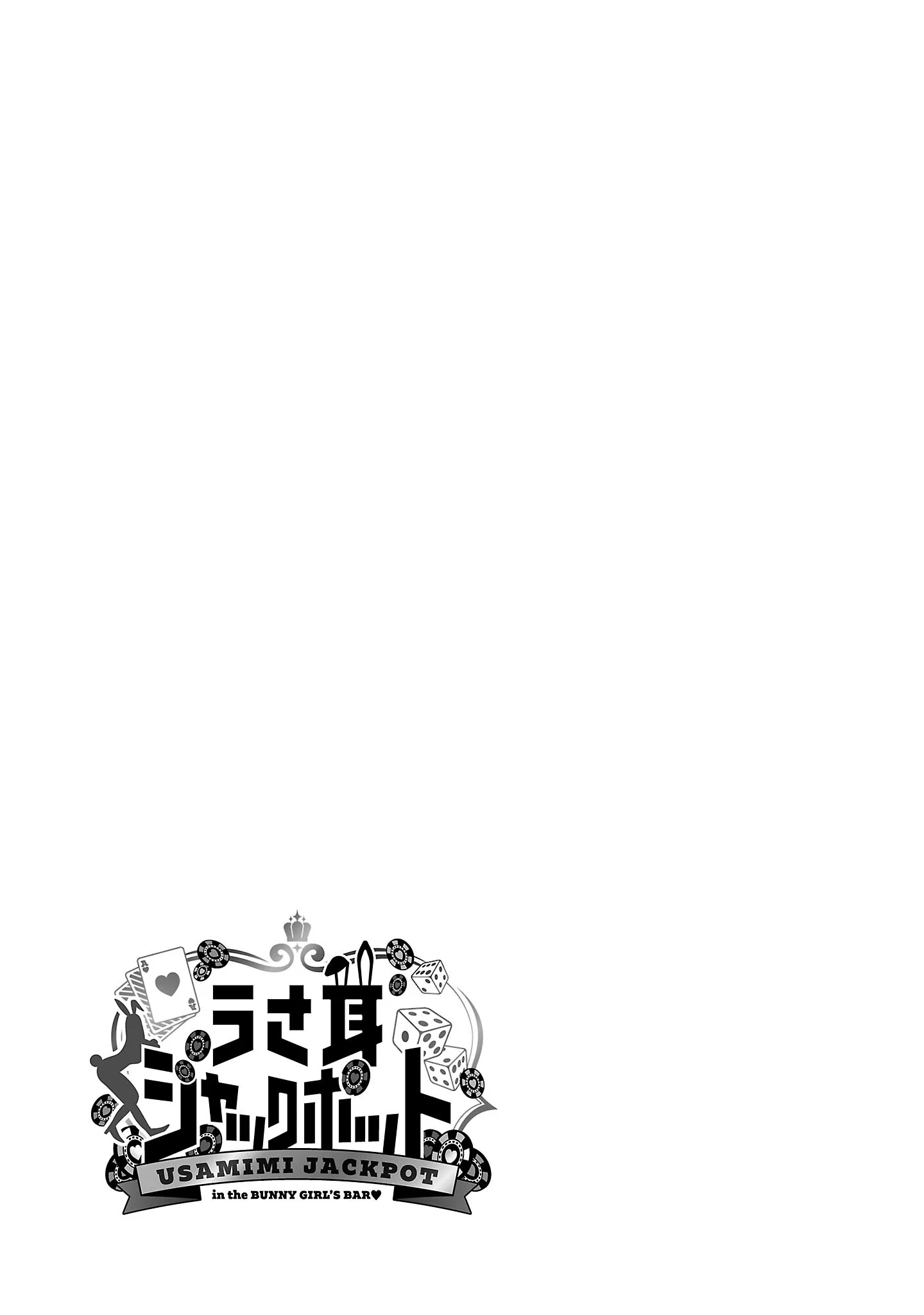 Манга Ушастый Джекпот - Глава 1 Страница 32