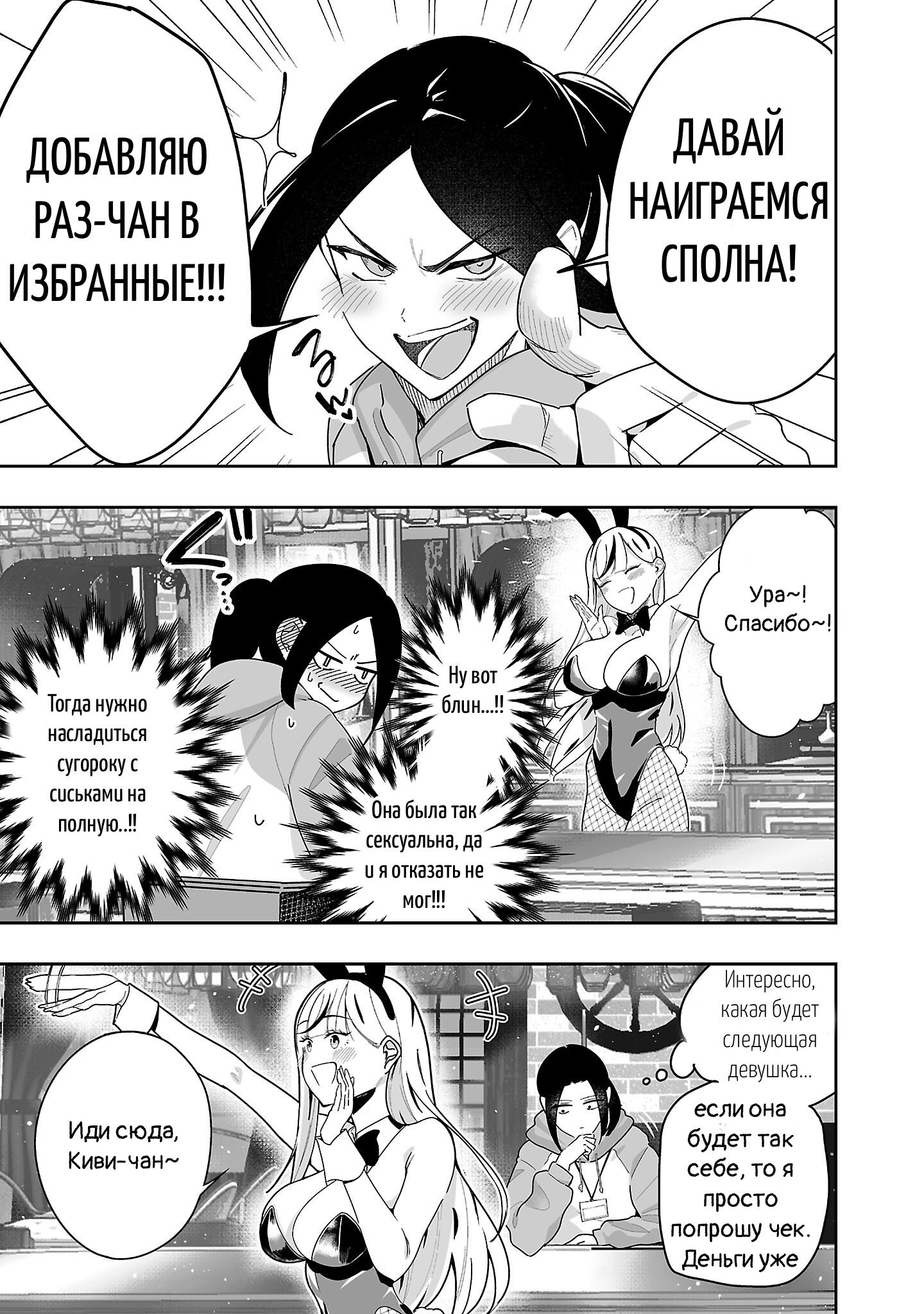 Манга Ушастый Джекпот - Глава 1 Страница 30