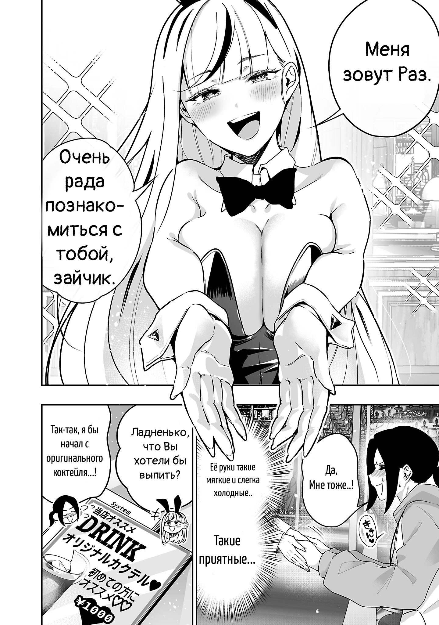 Манга Ушастый Джекпот - Глава 1 Страница 15