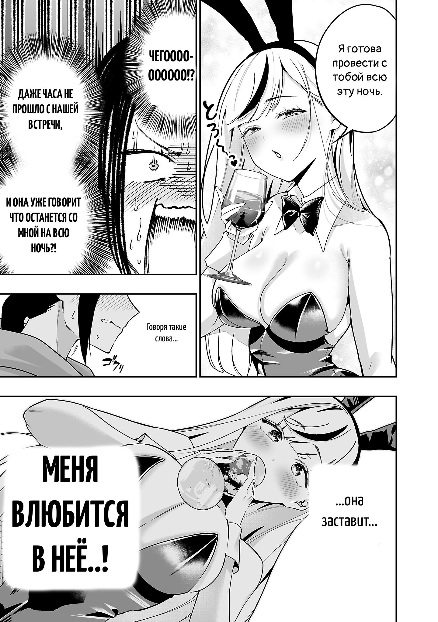 Манга Ушастый Джекпот - Глава 1 Страница 22