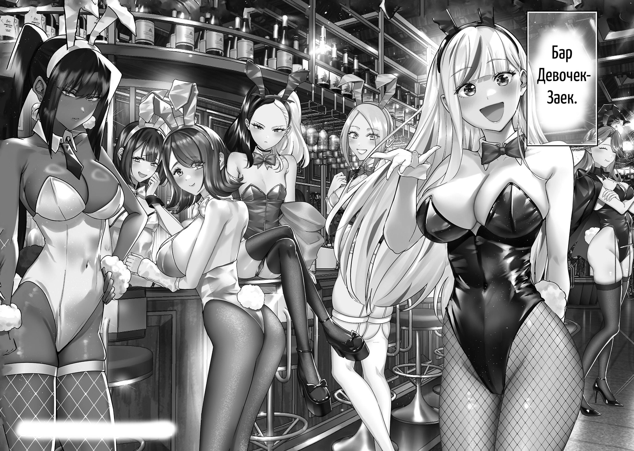 Манга Ушастый Джекпот - Глава 1 Страница 3