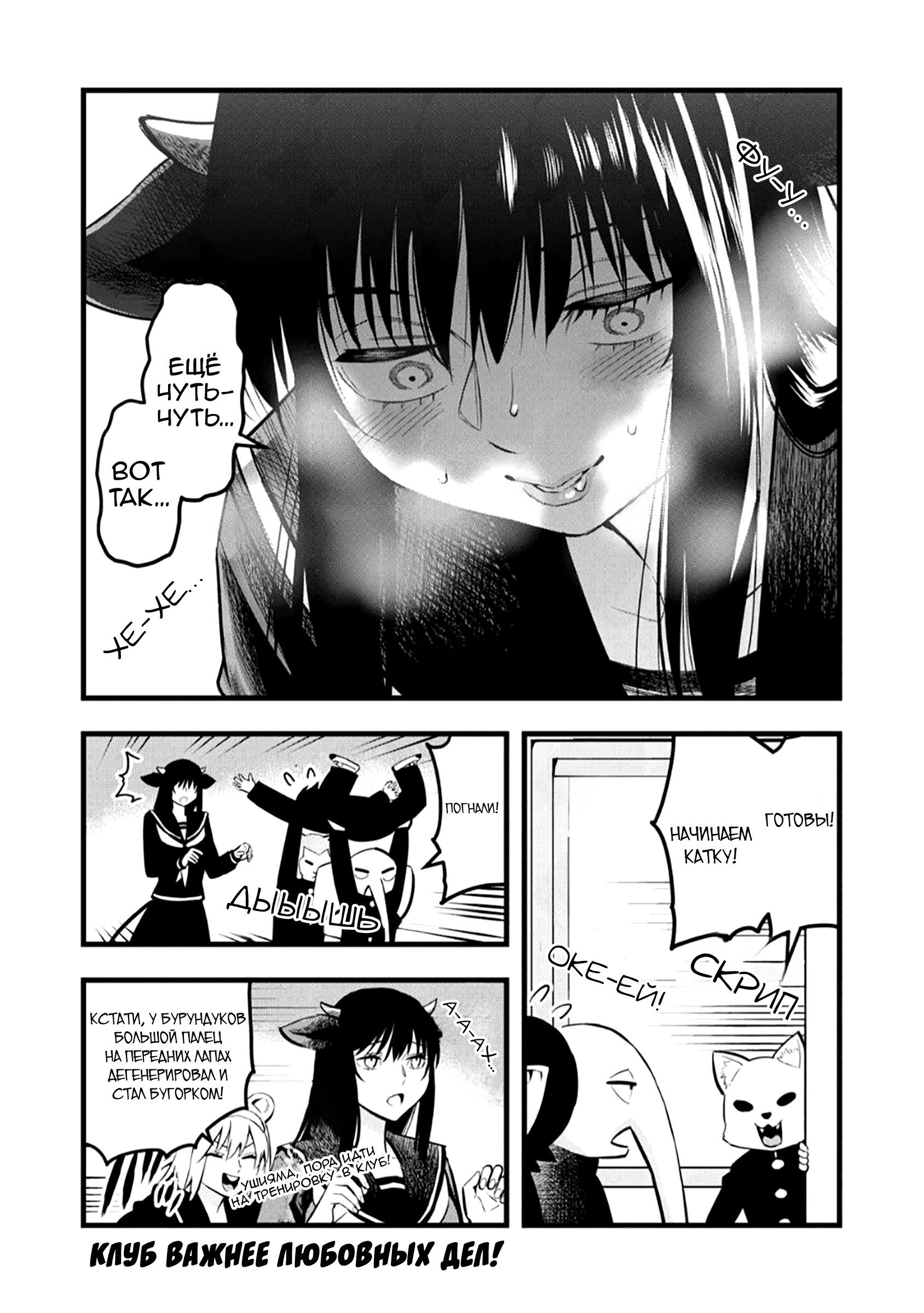 Манга Ушияма-сан - Глава 24 Страница 4