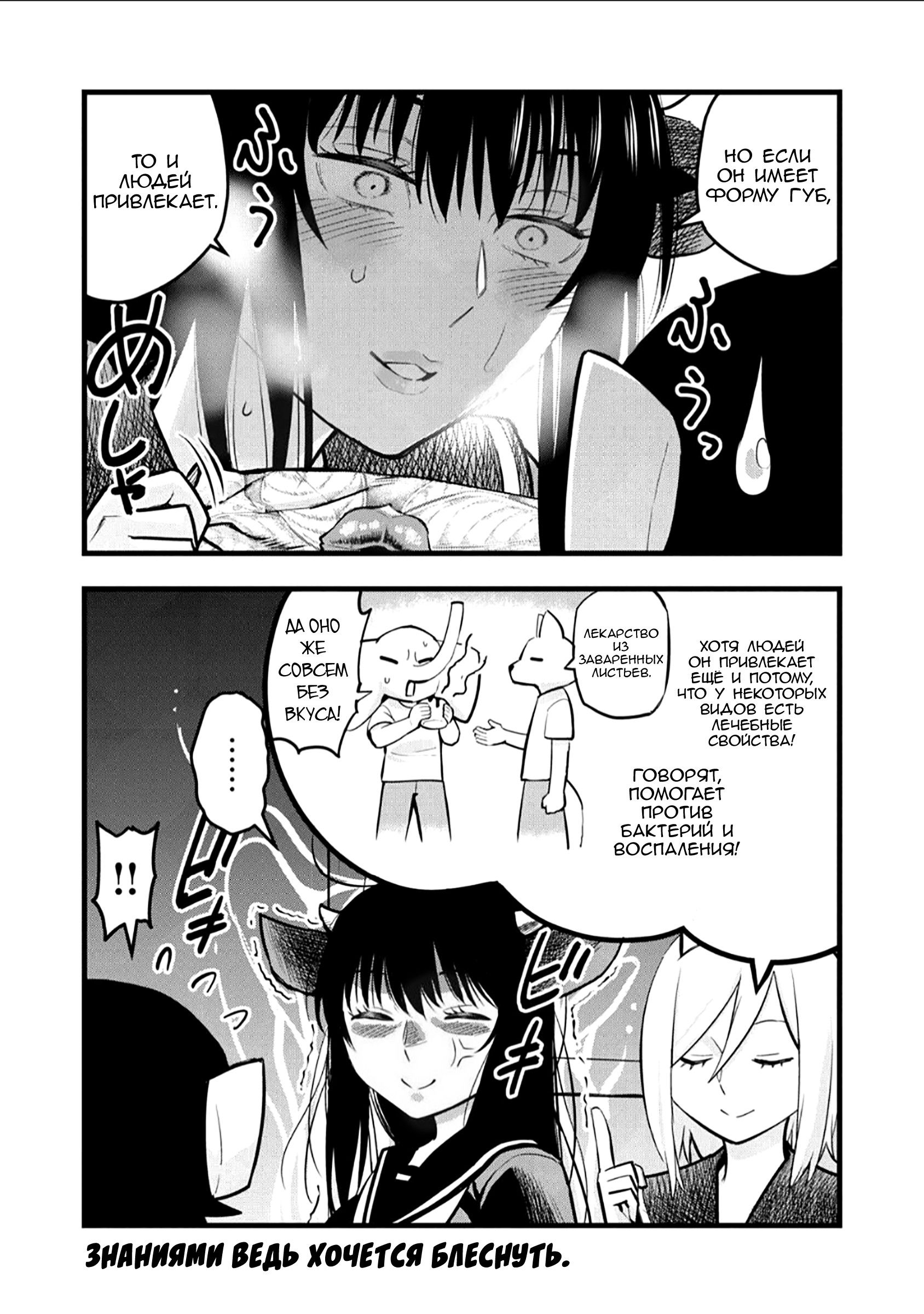 Манга Ушияма-сан - Глава 22 Страница 4