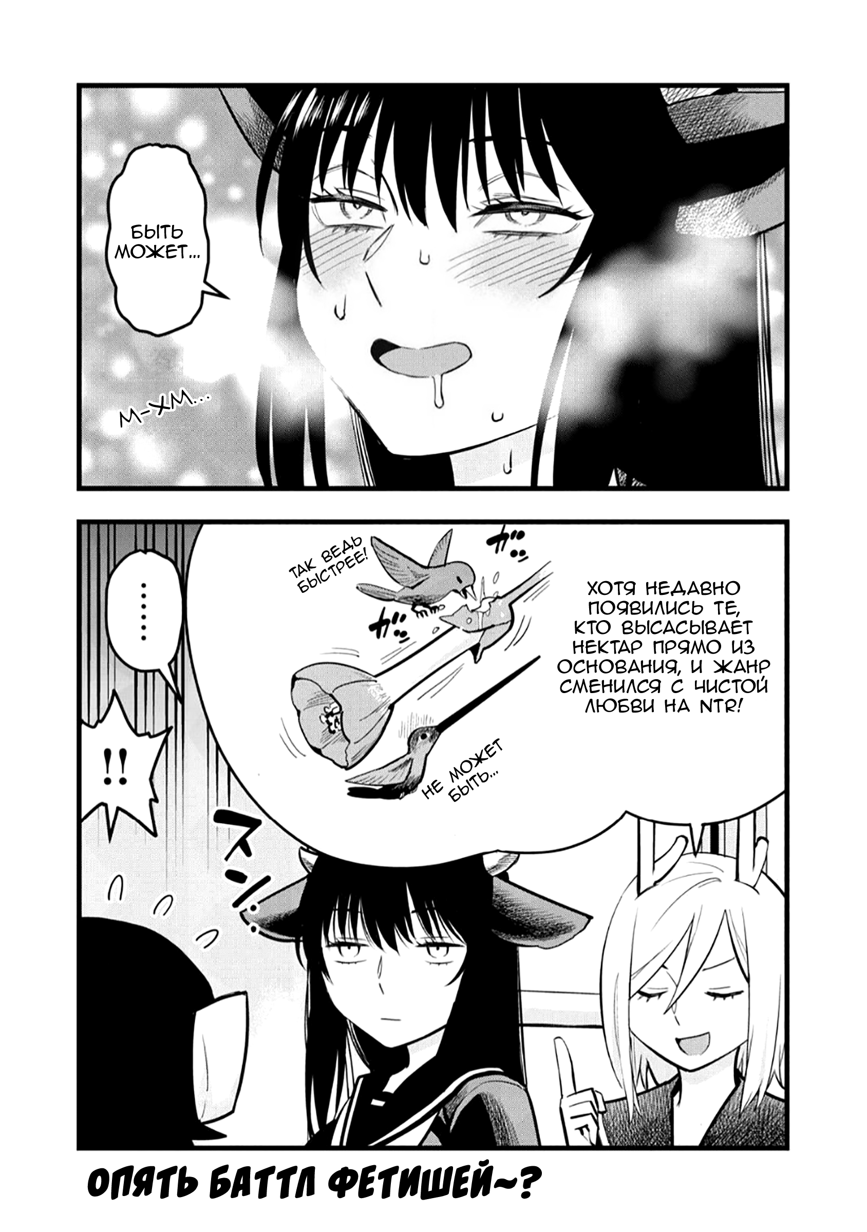 Манга Ушияма-сан - Глава 21 Страница 6