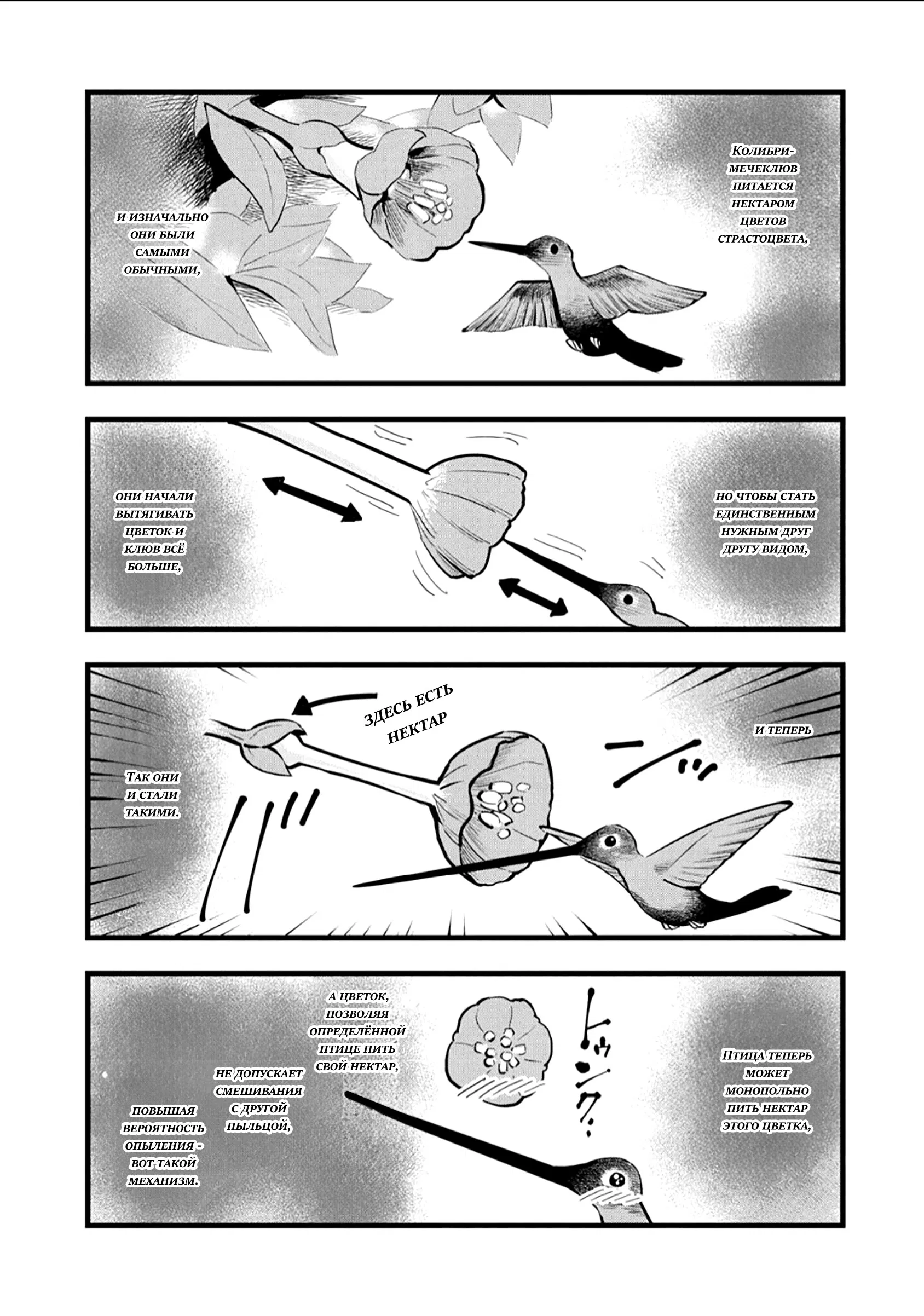 Манга Ушияма-сан - Глава 21 Страница 2