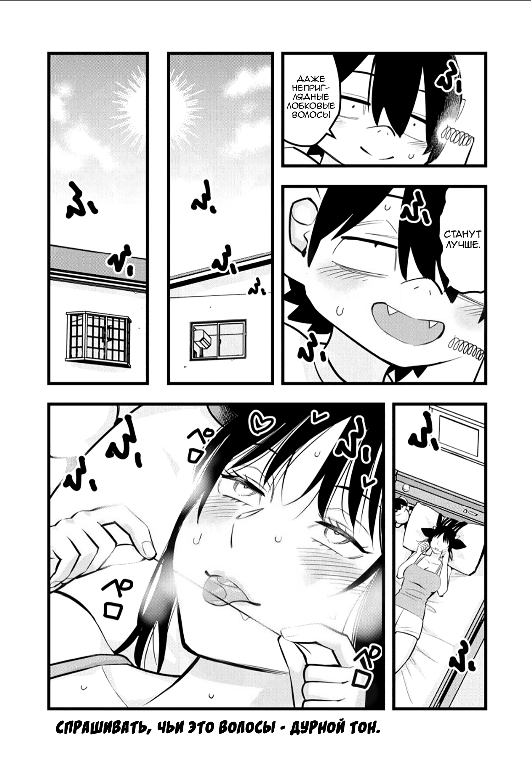 Манга Ушияма-сан - Глава 20 Страница 4