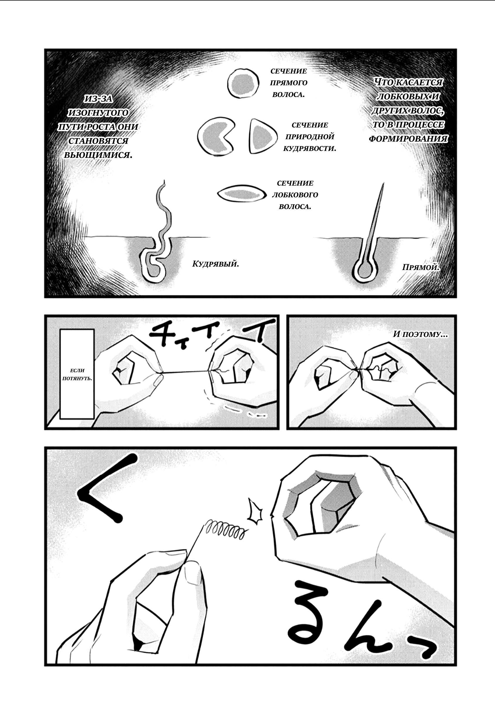 Манга Ушияма-сан - Глава 20 Страница 3