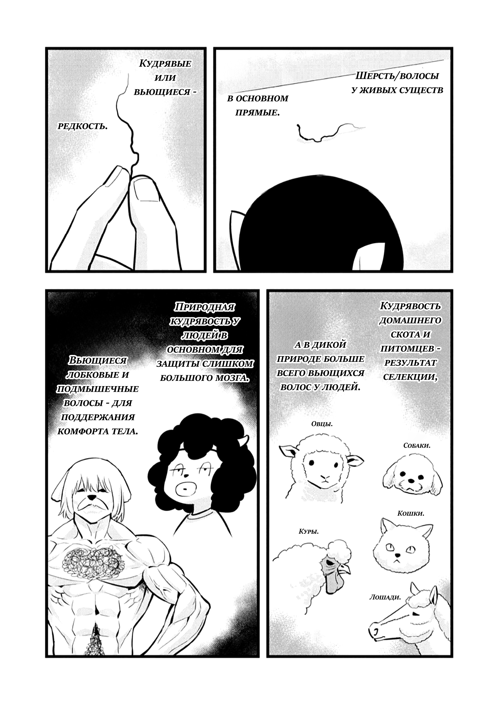 Манга Ушияма-сан - Глава 20 Страница 2