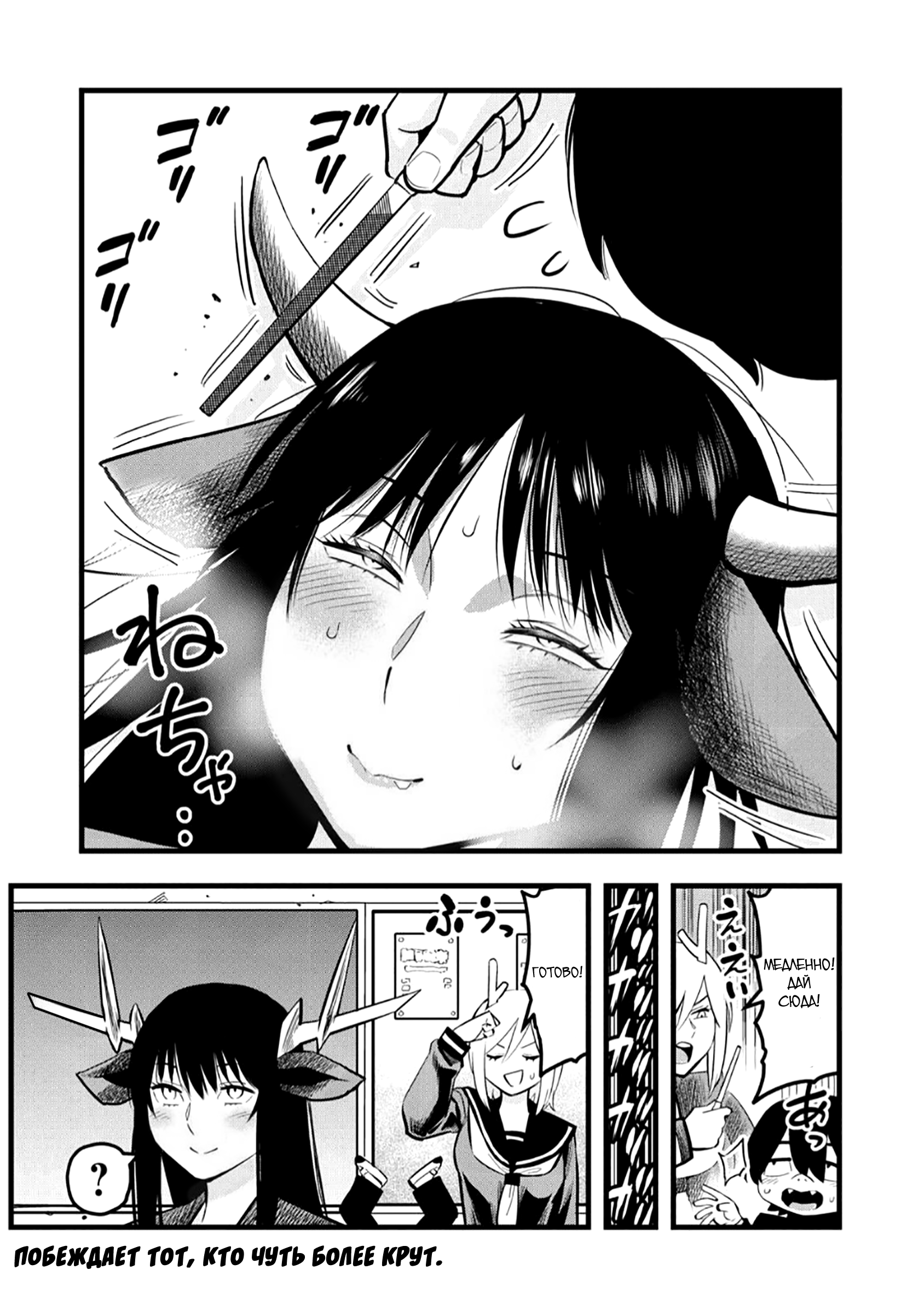 Манга Ушияма-сан - Глава 19 Страница 6