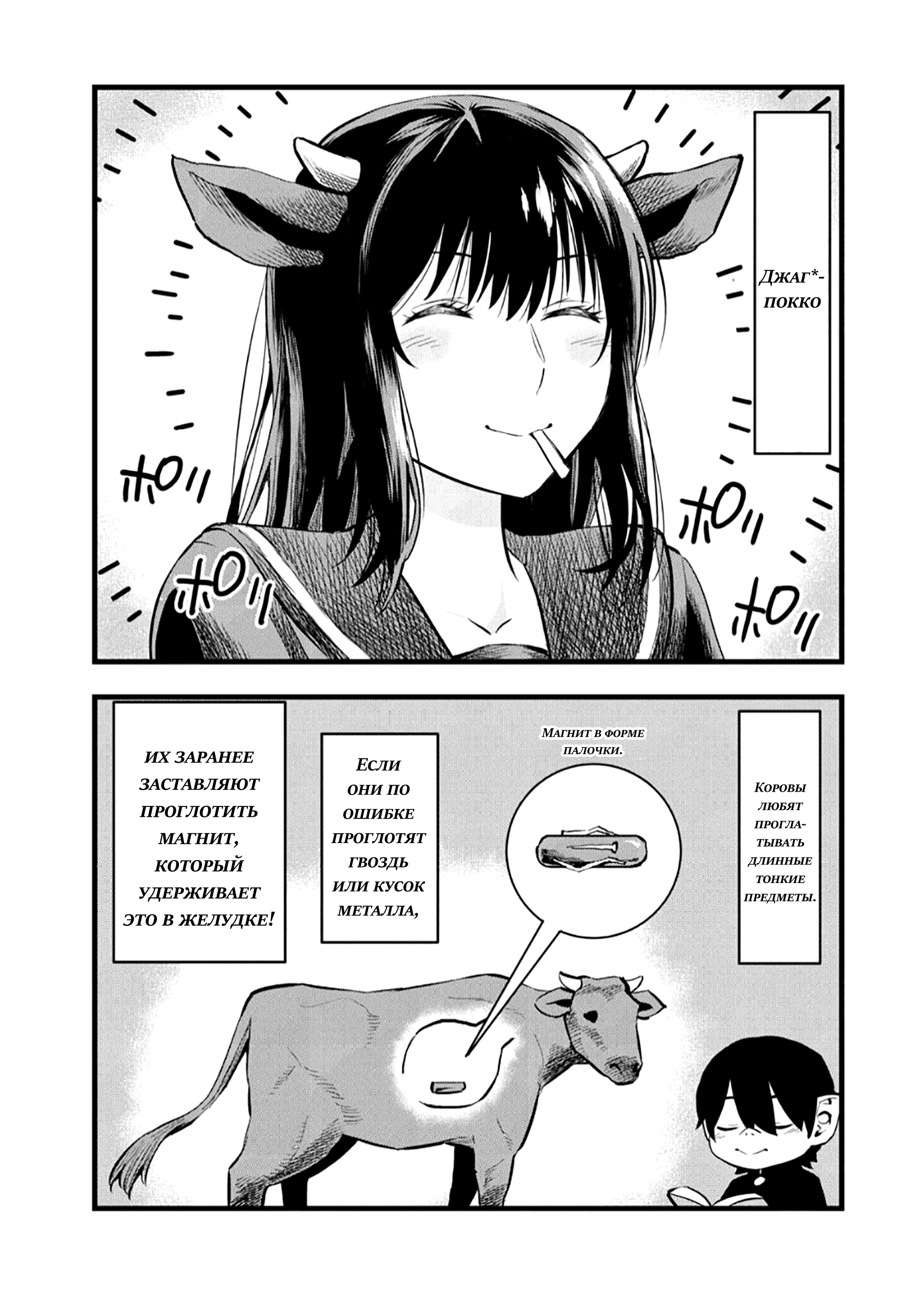 Манга Ушияма-сан - Глава 18 Страница 2