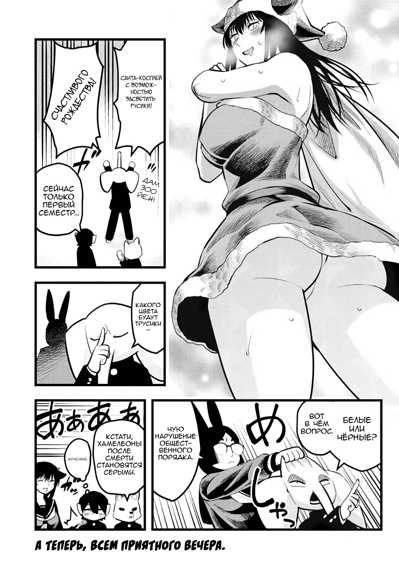 Манга Ушияма-сан - Глава 14 Страница 4