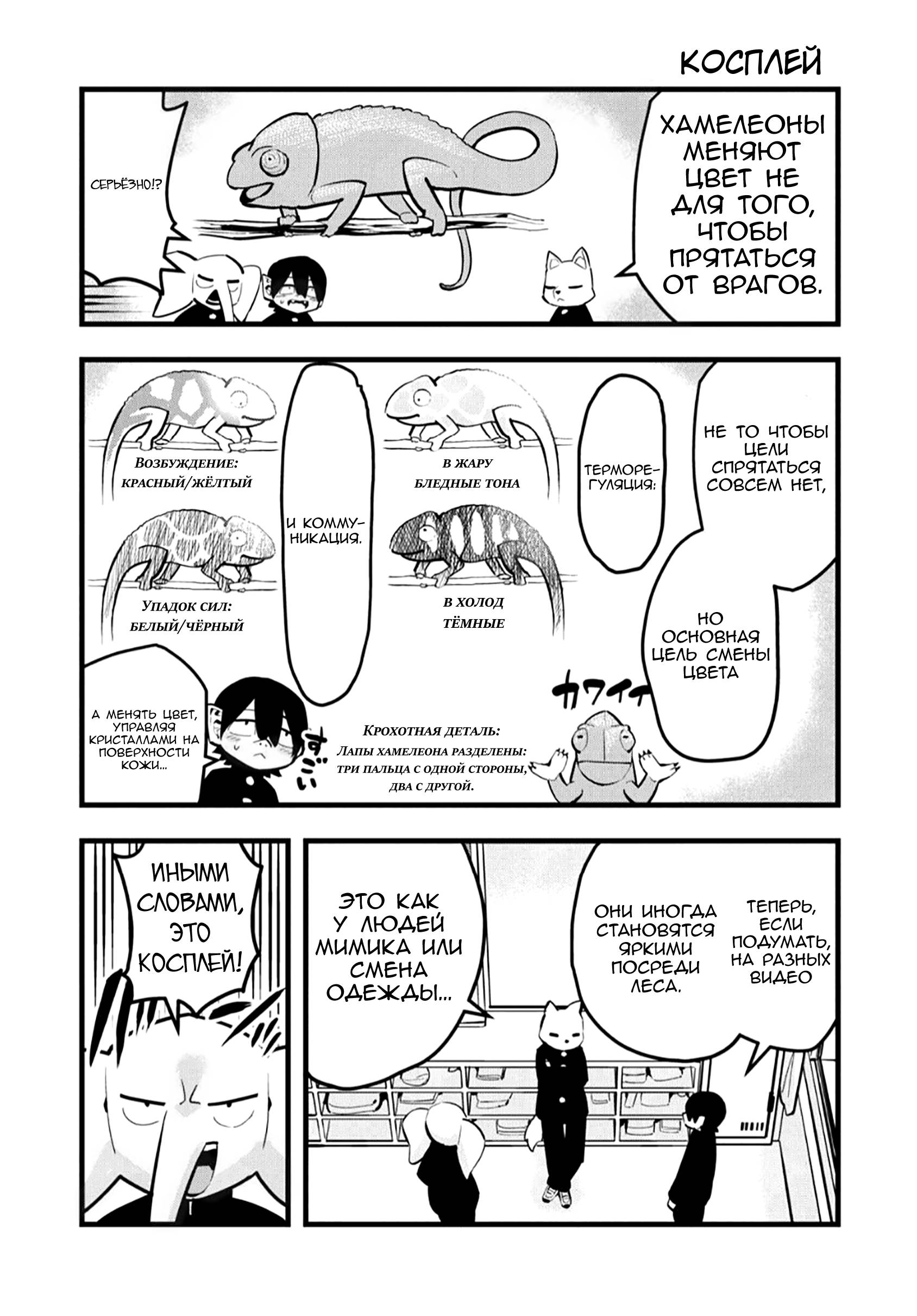 Манга Ушияма-сан - Глава 14 Страница 1