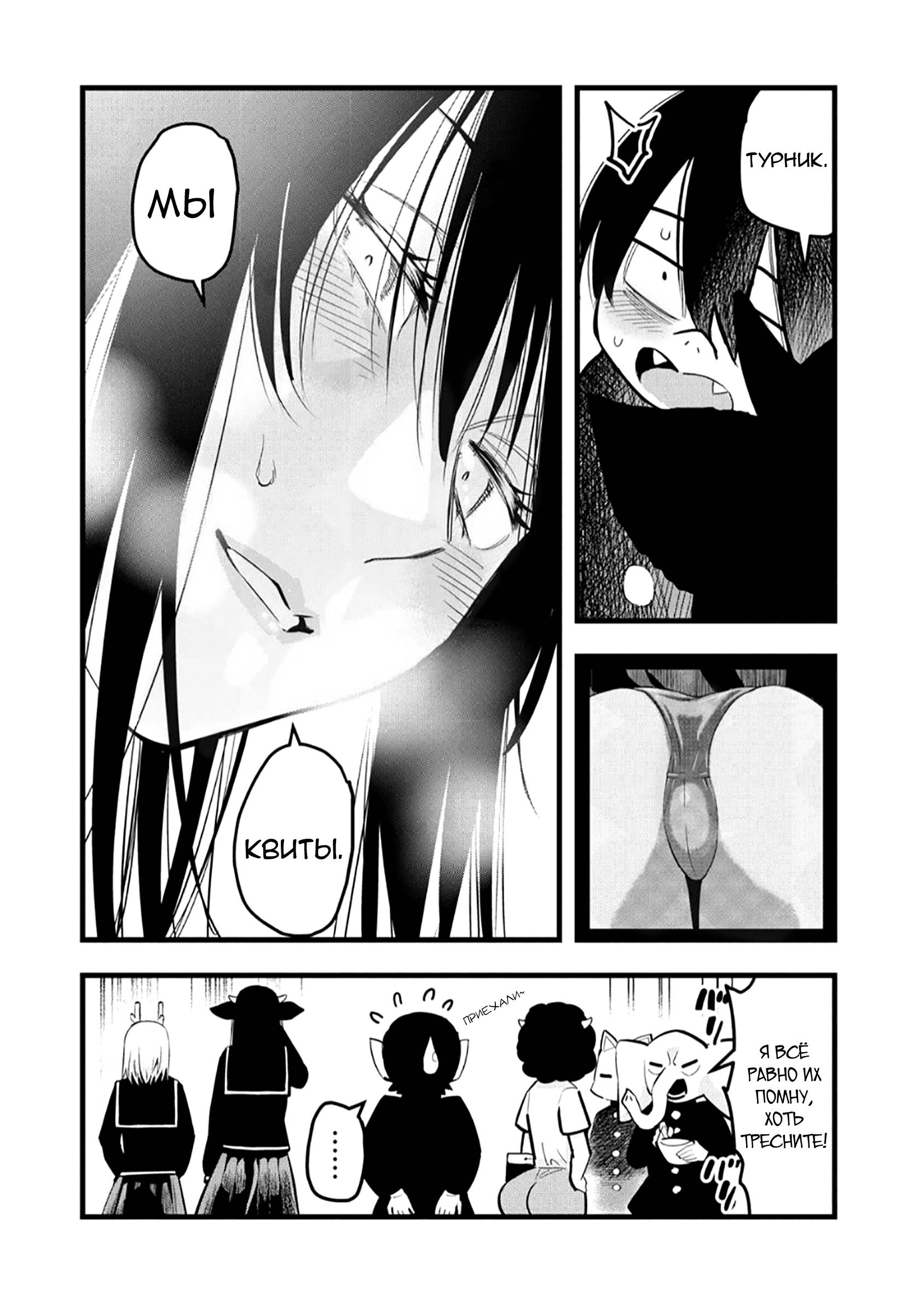 Манга Ушияма-сан - Глава 13 Страница 5