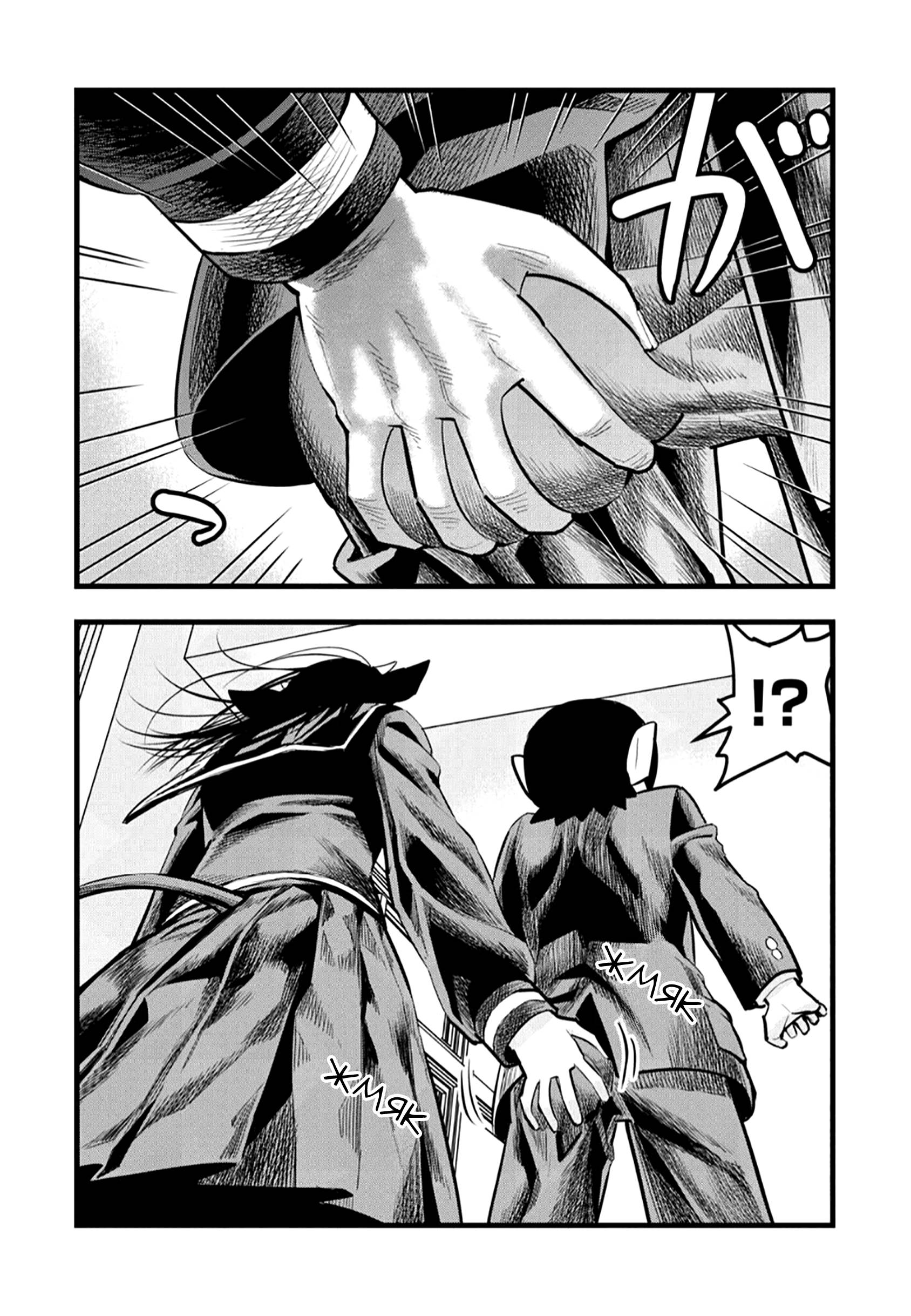 Манга Ушияма-сан - Глава 13 Страница 4