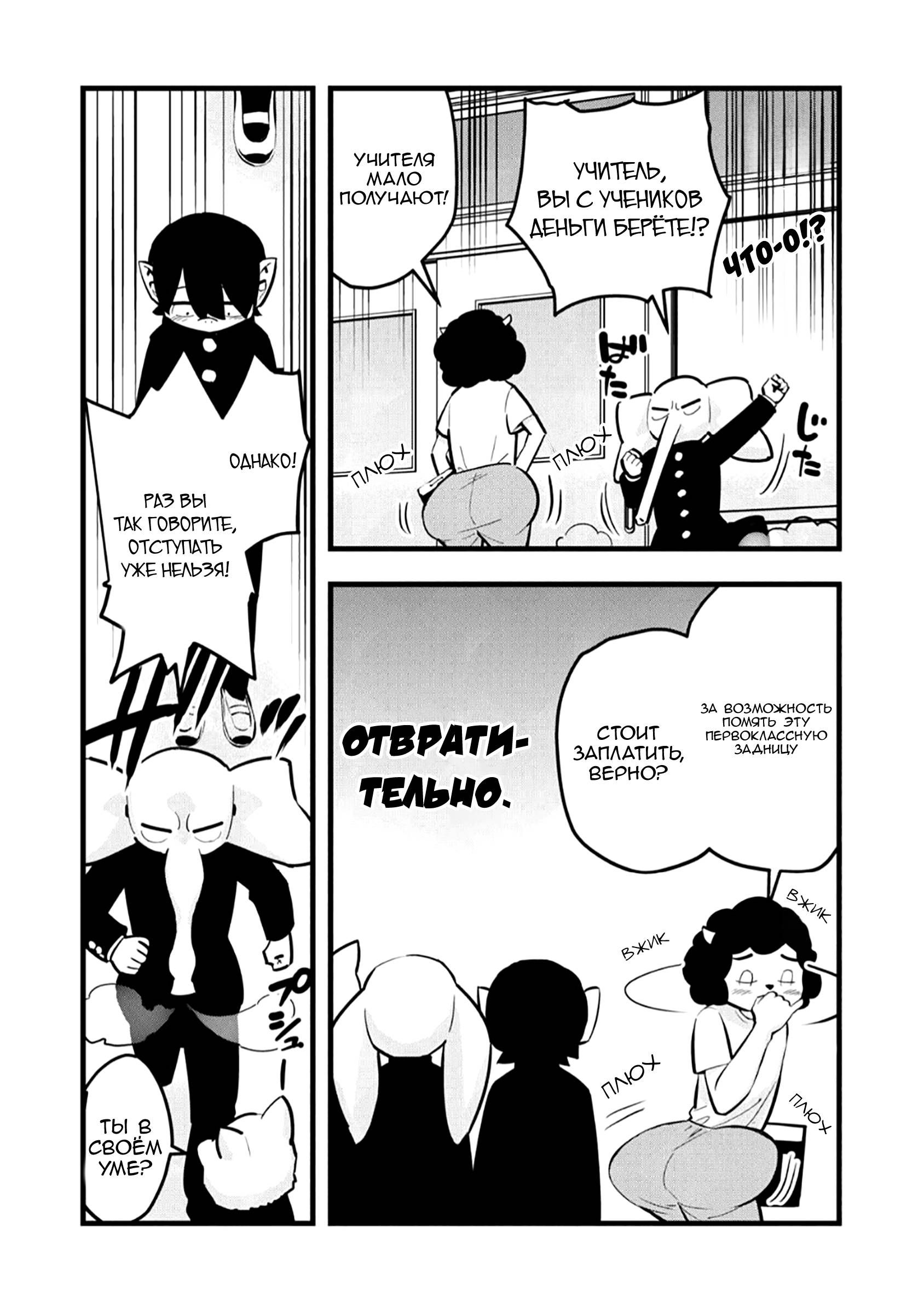 Манга Ушияма-сан - Глава 13 Страница 3