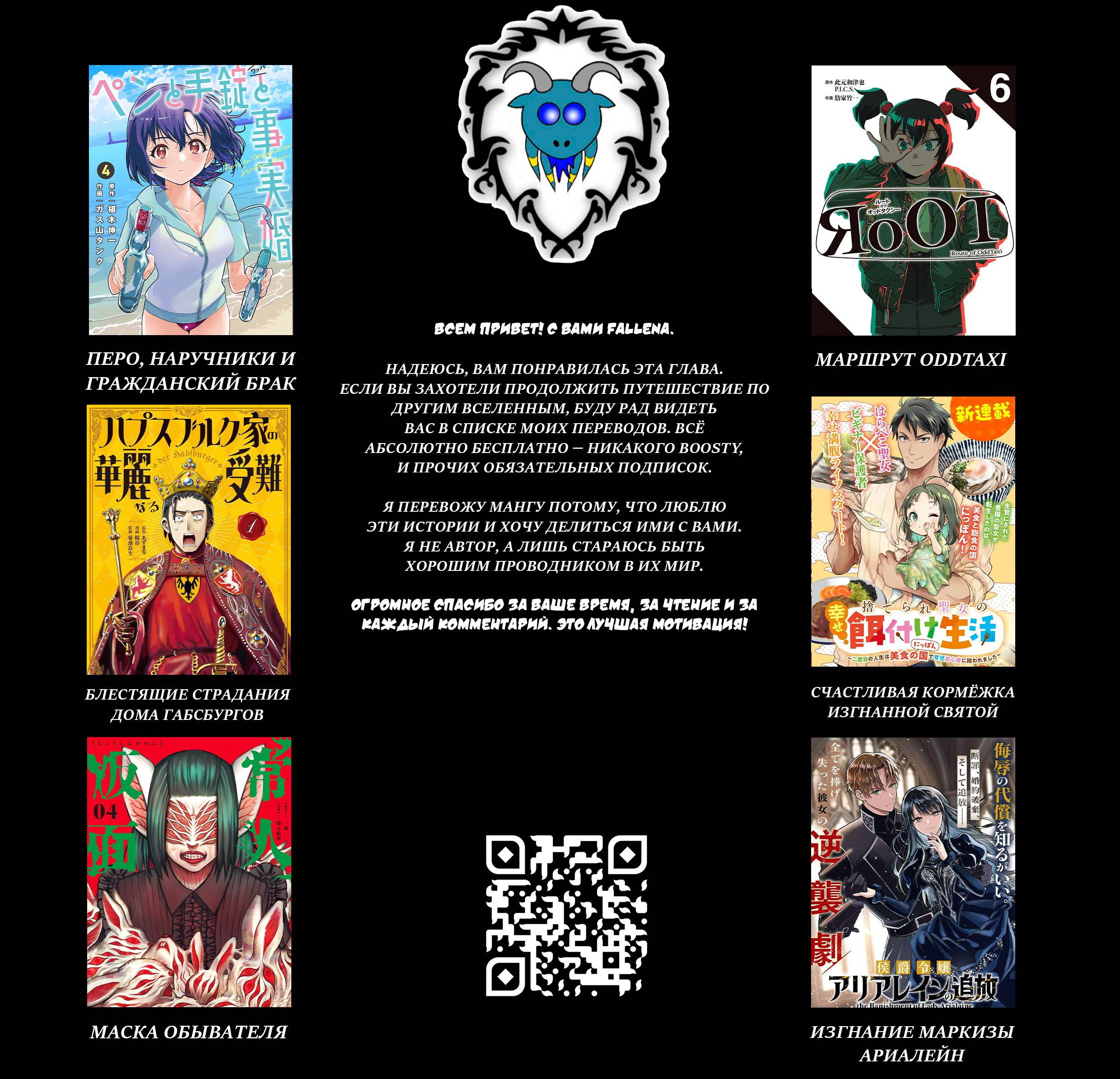 Манга Ушияма-сан - Глава 12 Страница 5