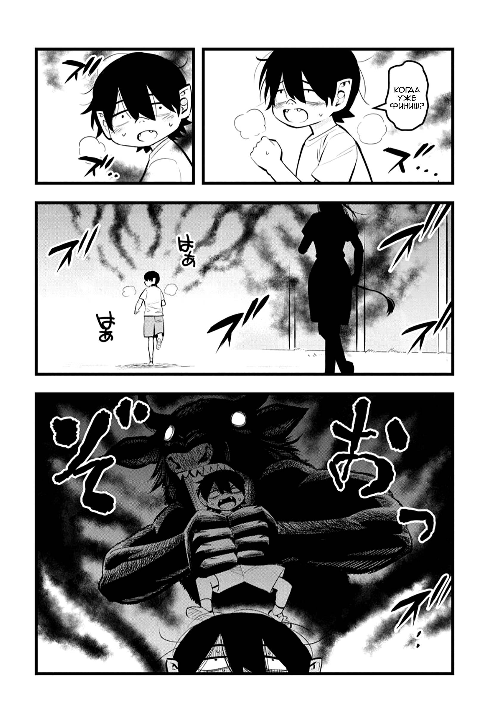 Манга Ушияма-сан - Глава 11 Страница 2