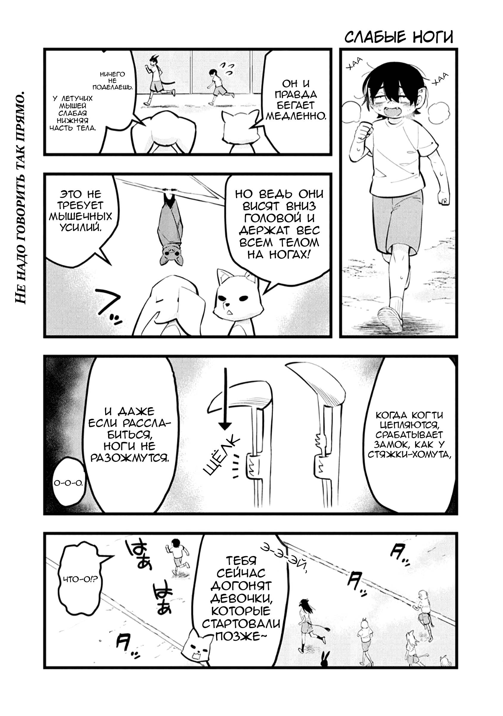 Манга Ушияма-сан - Глава 11 Страница 1