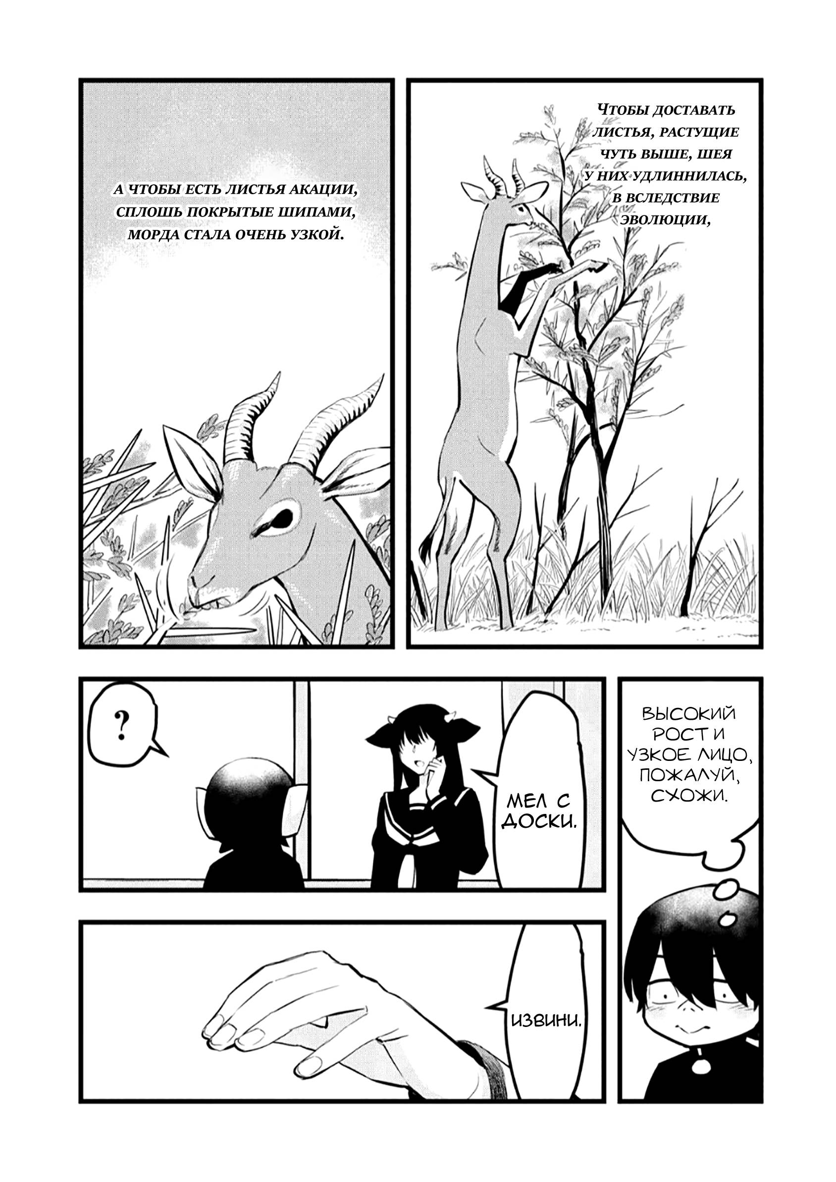 Манга Ушияма-сан - Глава 10 Страница 4