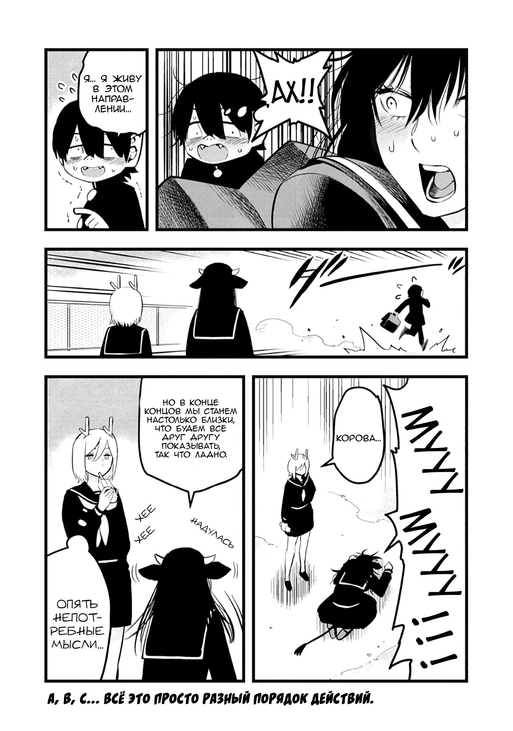 Манга Ушияма-сан - Глава 9 Страница 6