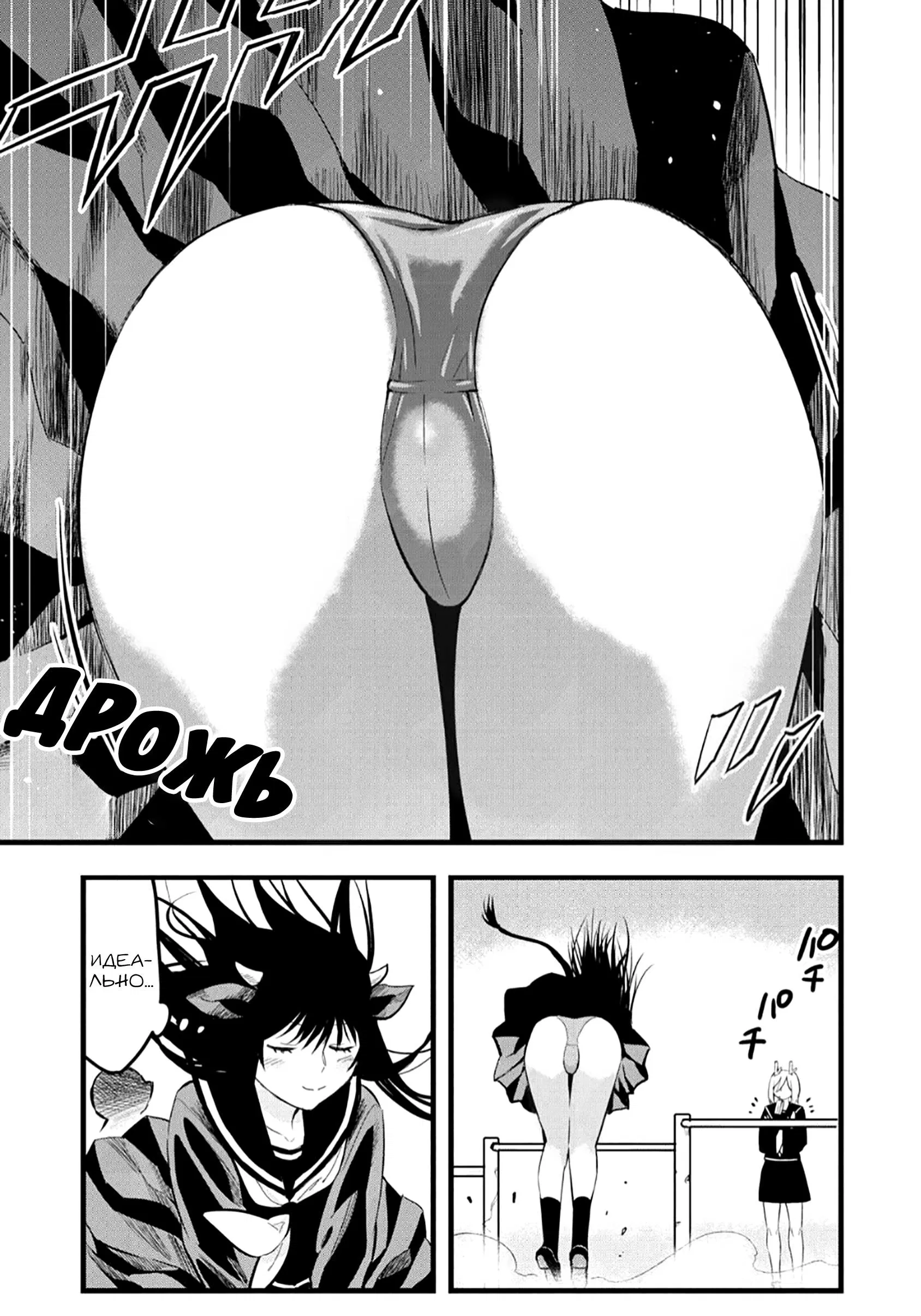 Манга Ушияма-сан - Глава 9 Страница 5