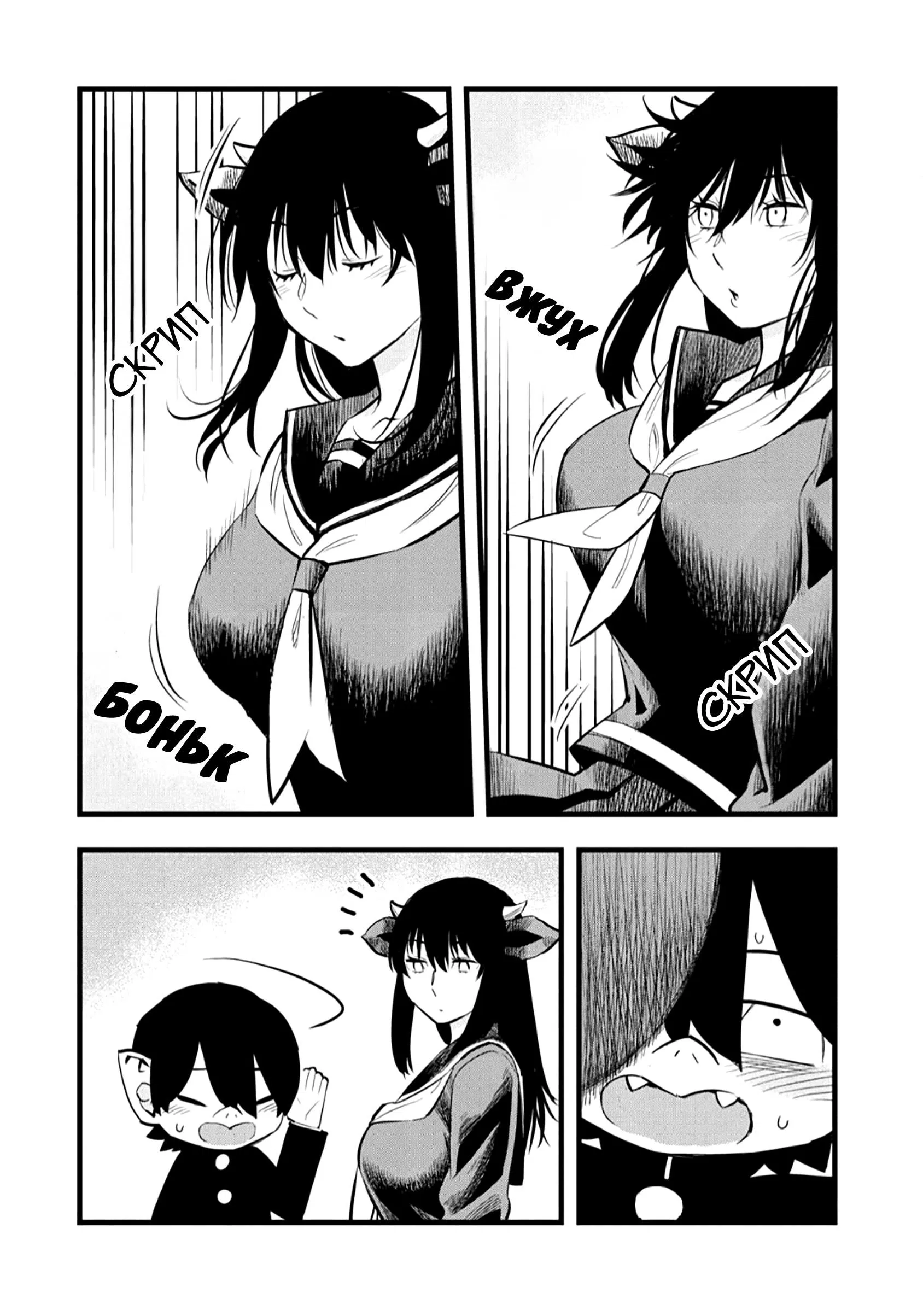 Манга Ушияма-сан - Глава 6 Страница 4