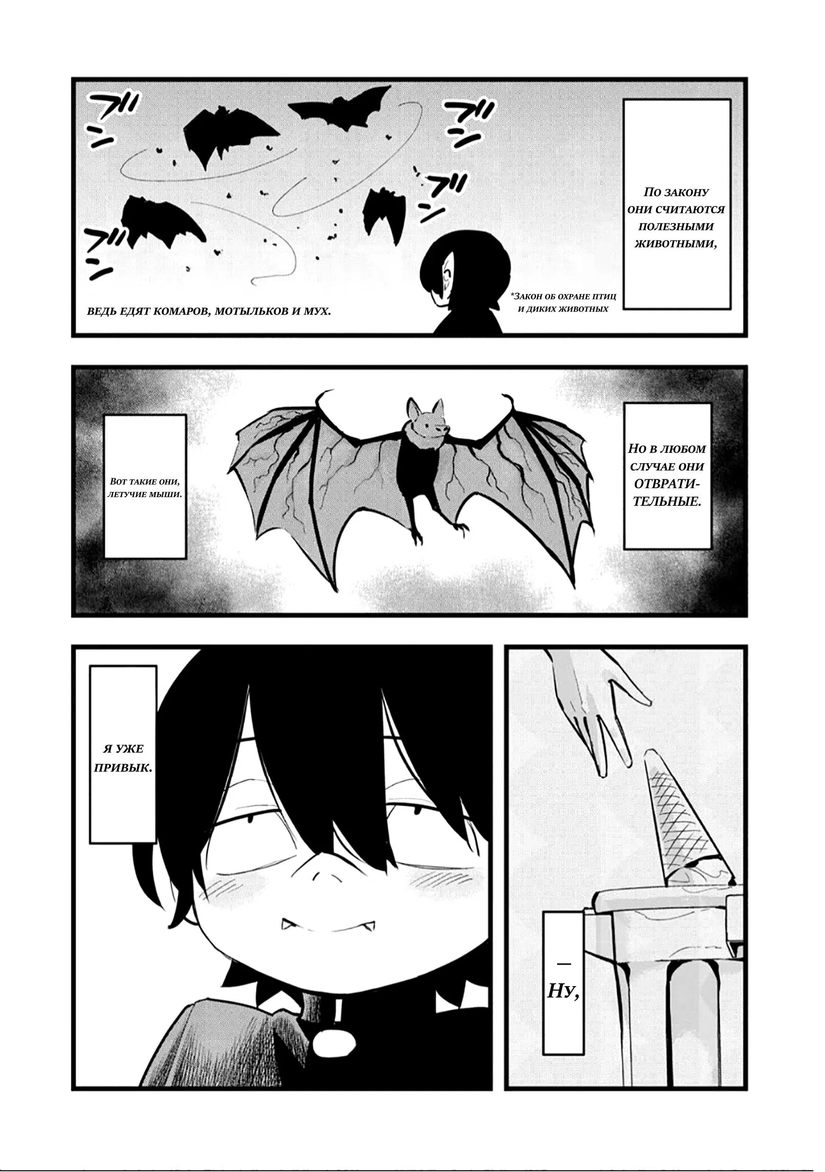 Манга Ушияма-сан - Глава 2 Страница 8