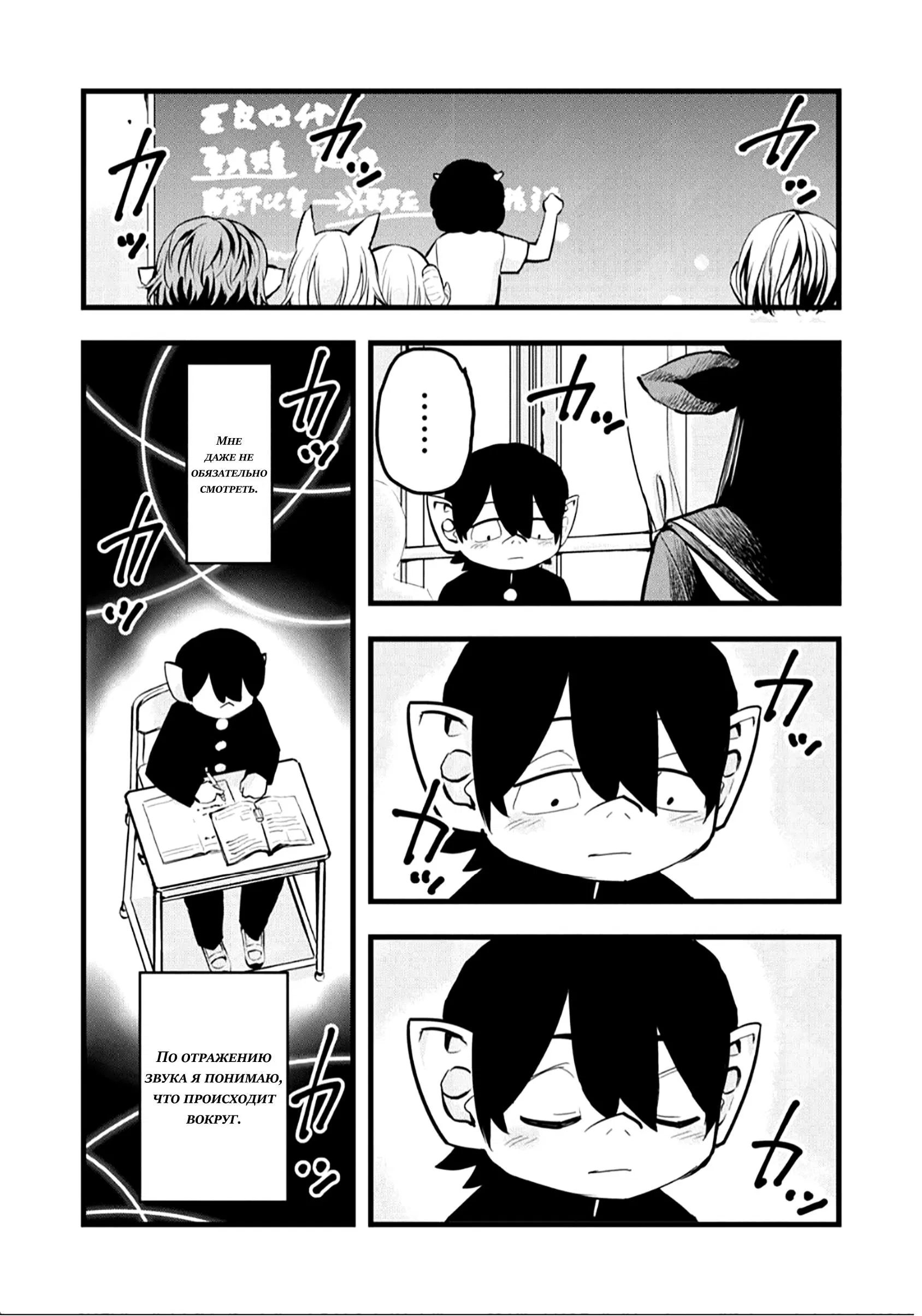 Манга Ушияма-сан - Глава 2 Страница 4