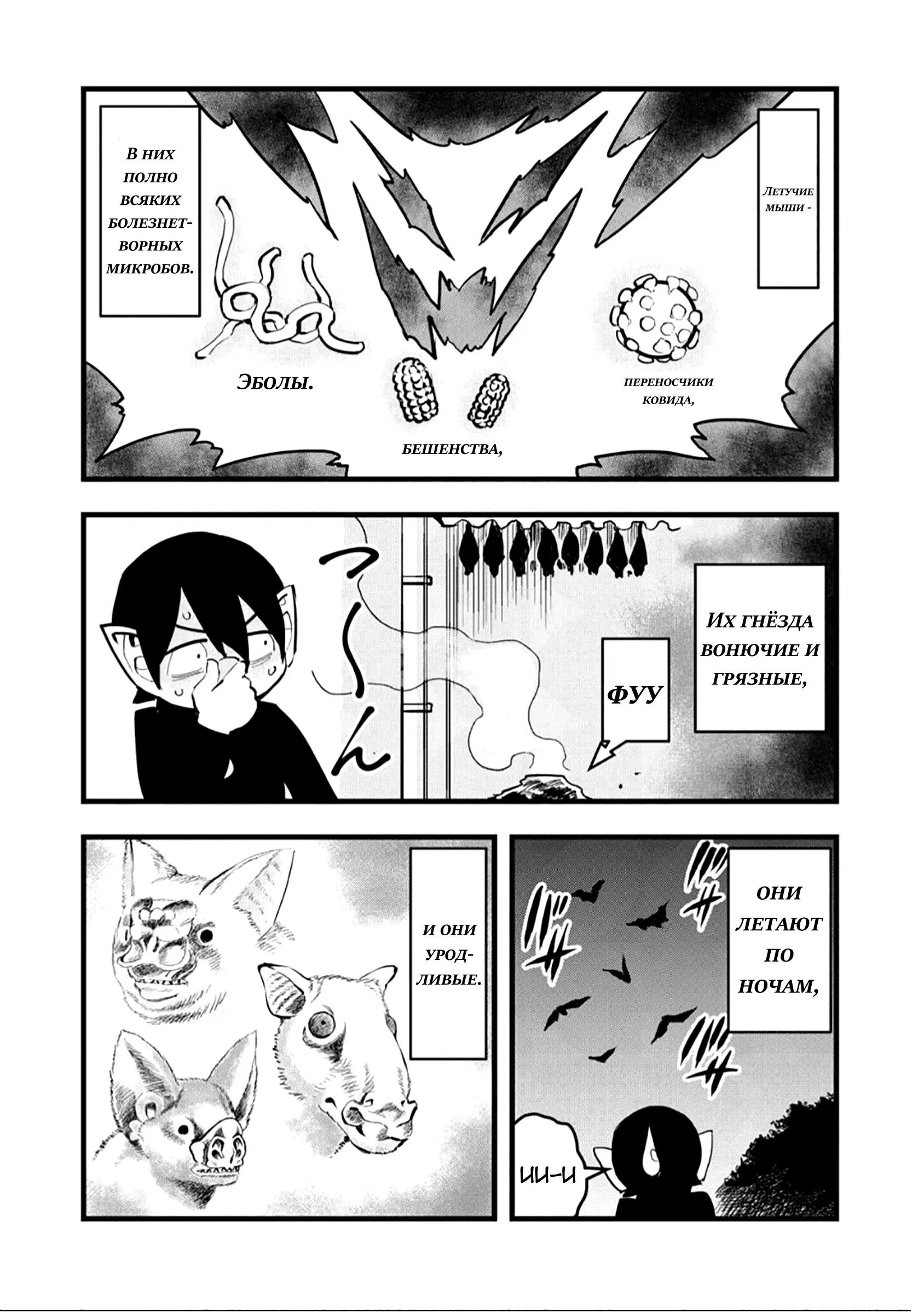 Манга Ушияма-сан - Глава 2 Страница 7