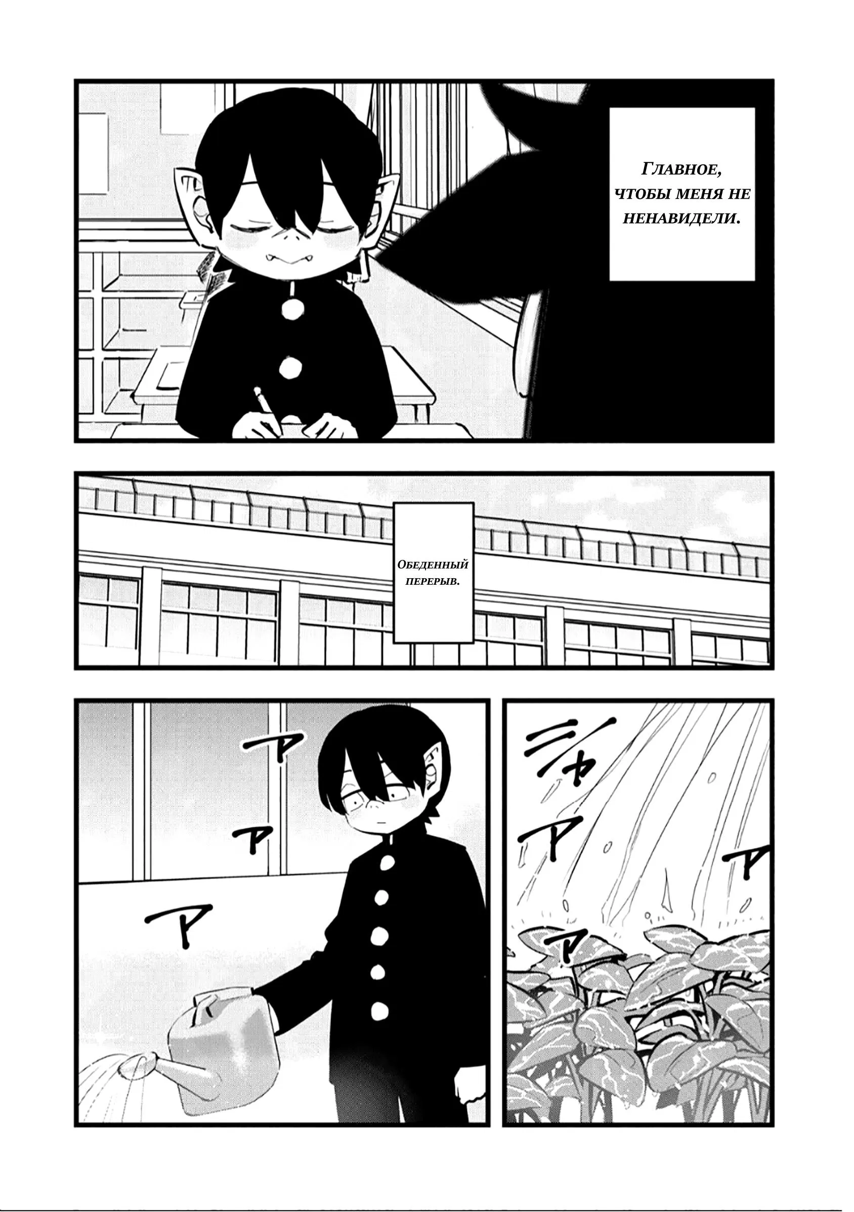 Манга Ушияма-сан - Глава 2 Страница 9