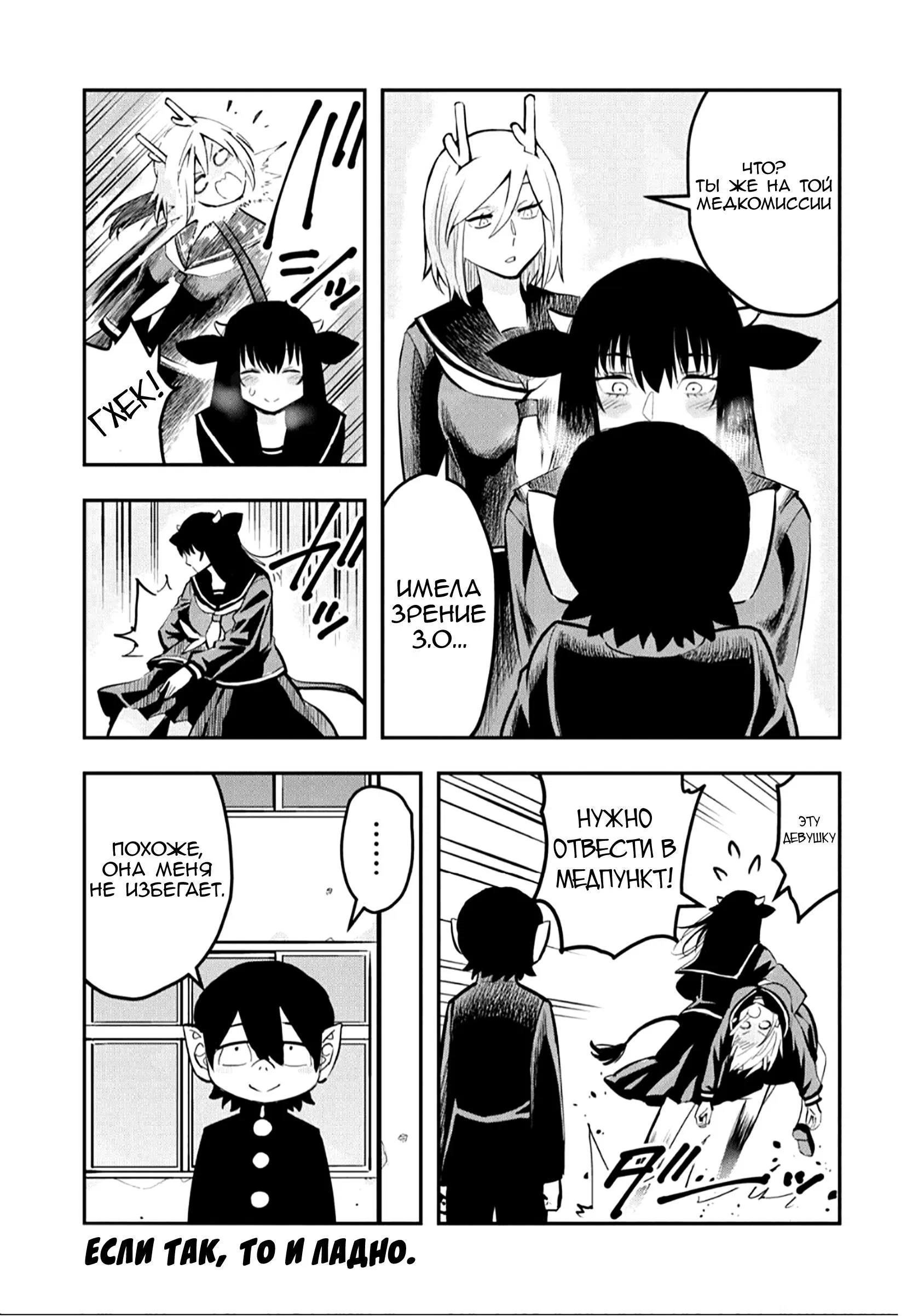 Манга Ушияма-сан - Глава 2 Страница 16