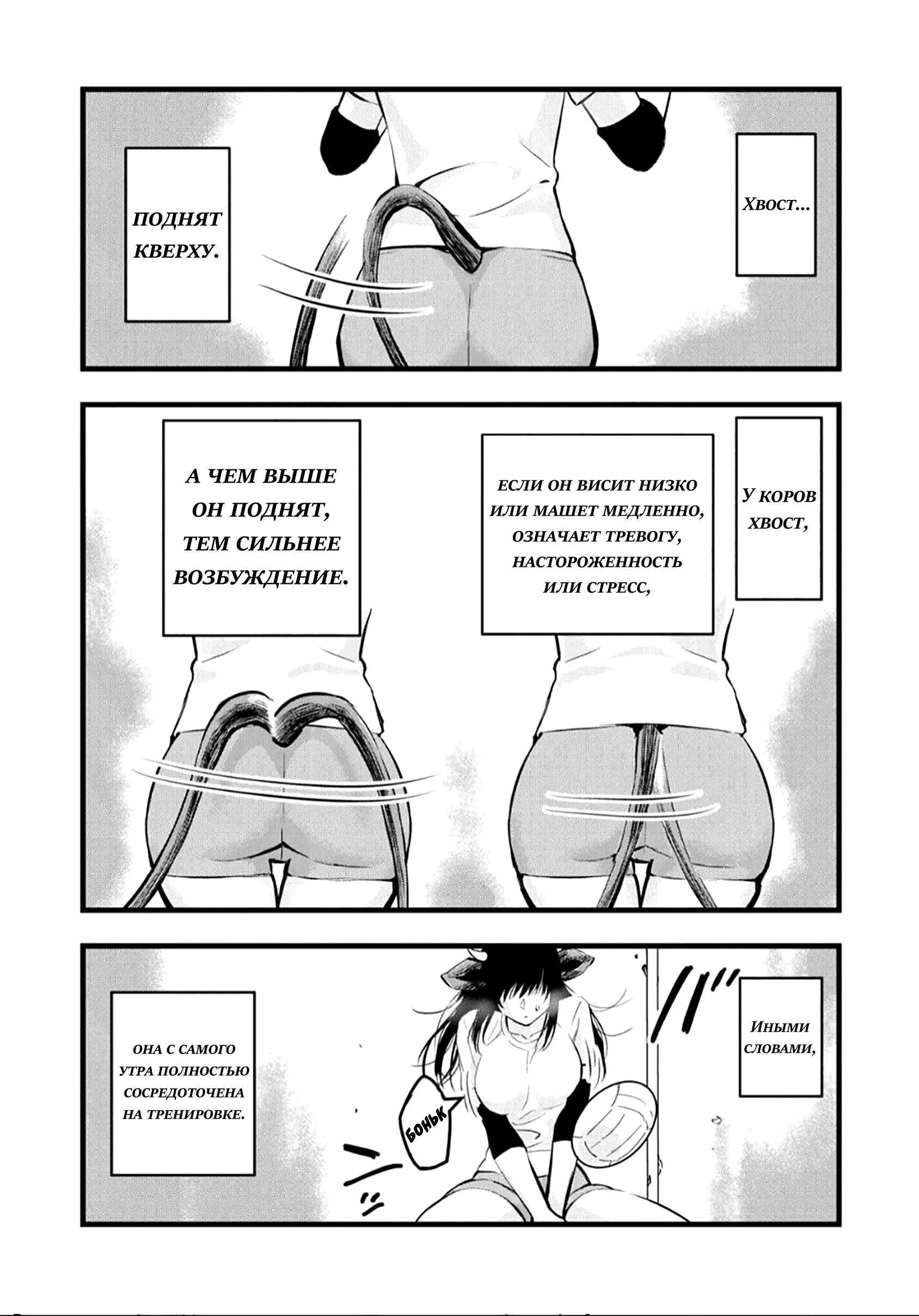 Манга Ушияма-сан - Глава 1 Страница 3