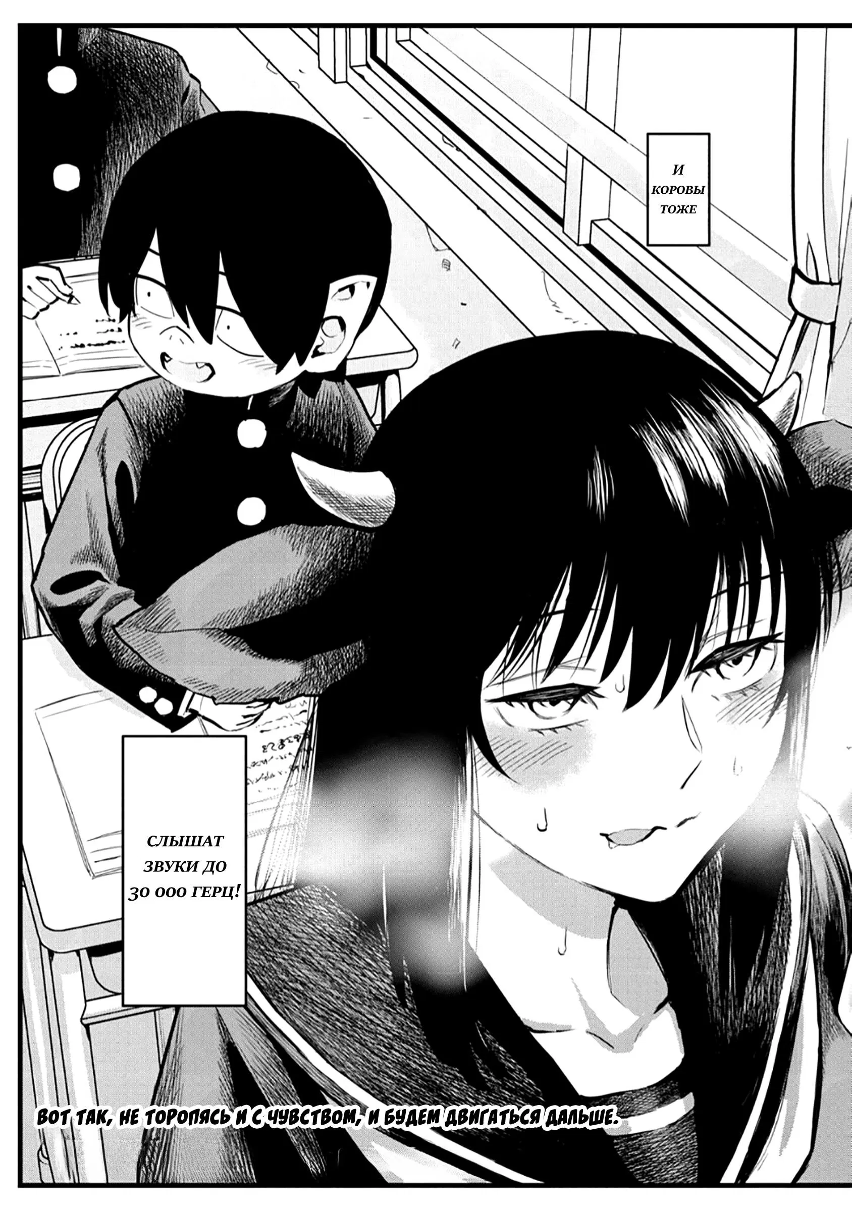 Манга Ушияма-сан - Глава 1 Страница 16