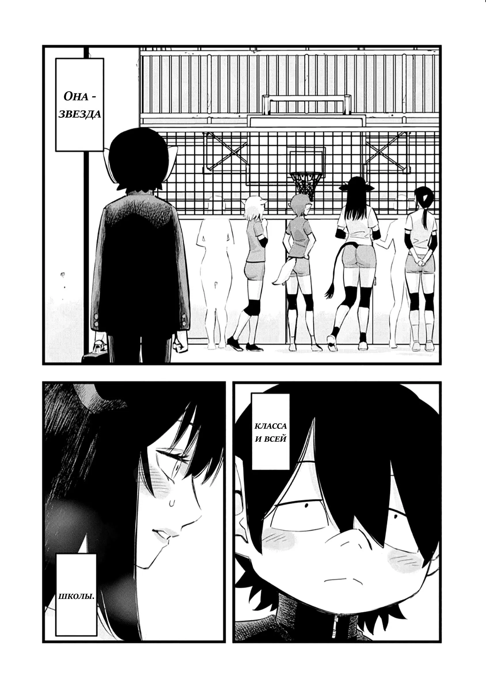 Манга Ушияма-сан - Глава 1 Страница 7