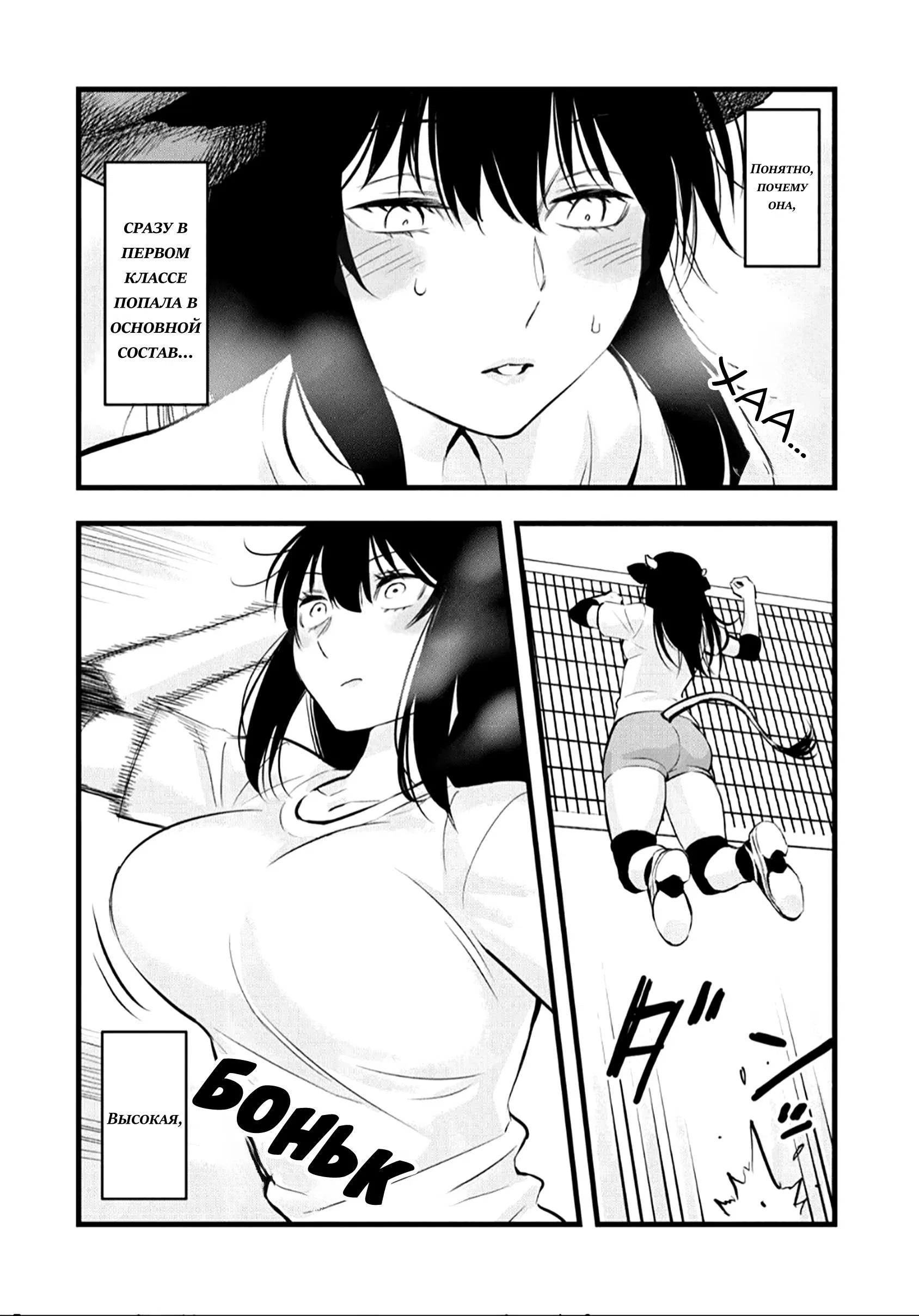 Манга Ушияма-сан - Глава 1 Страница 4