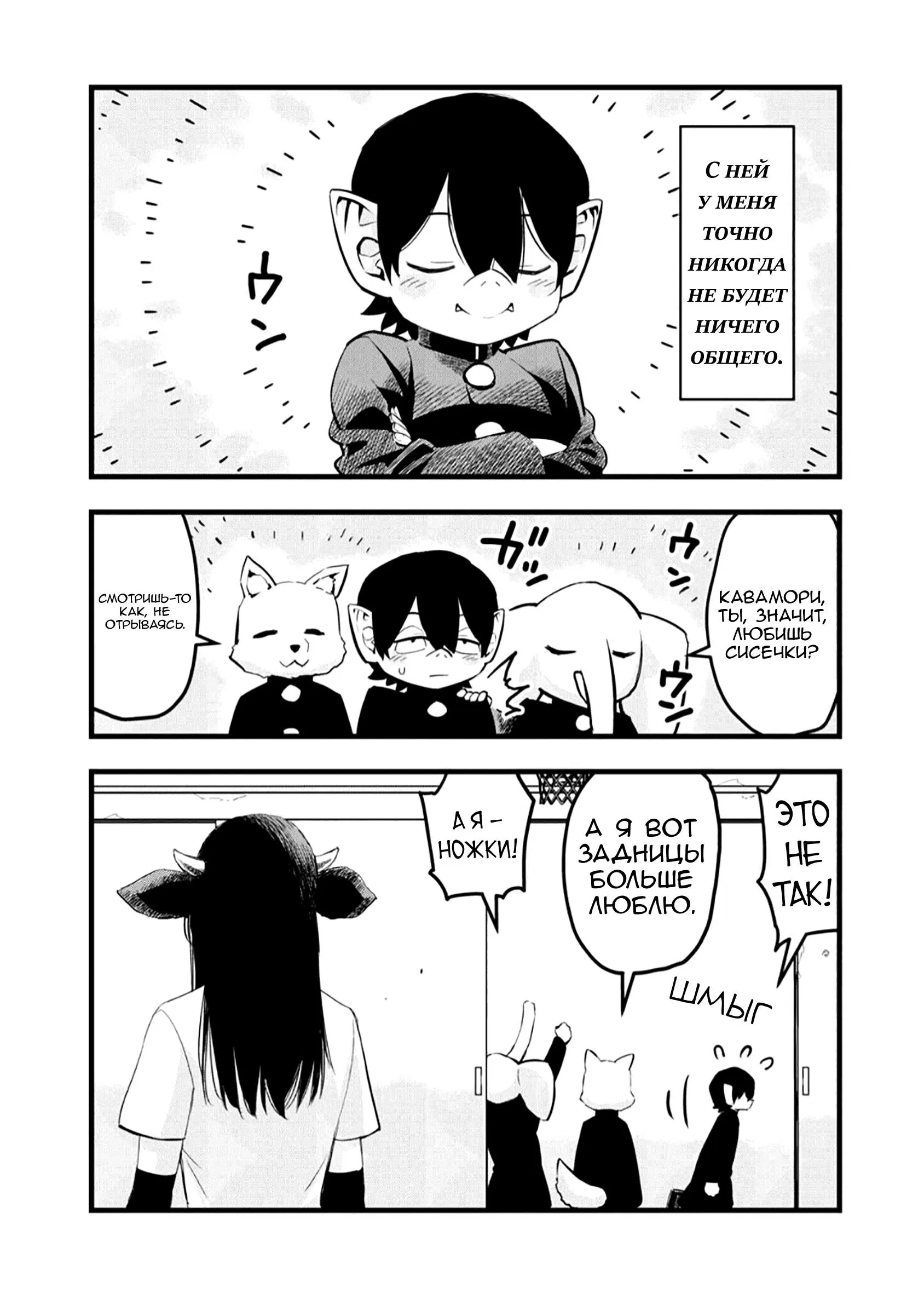 Манга Ушияма-сан - Глава 1 Страница 8