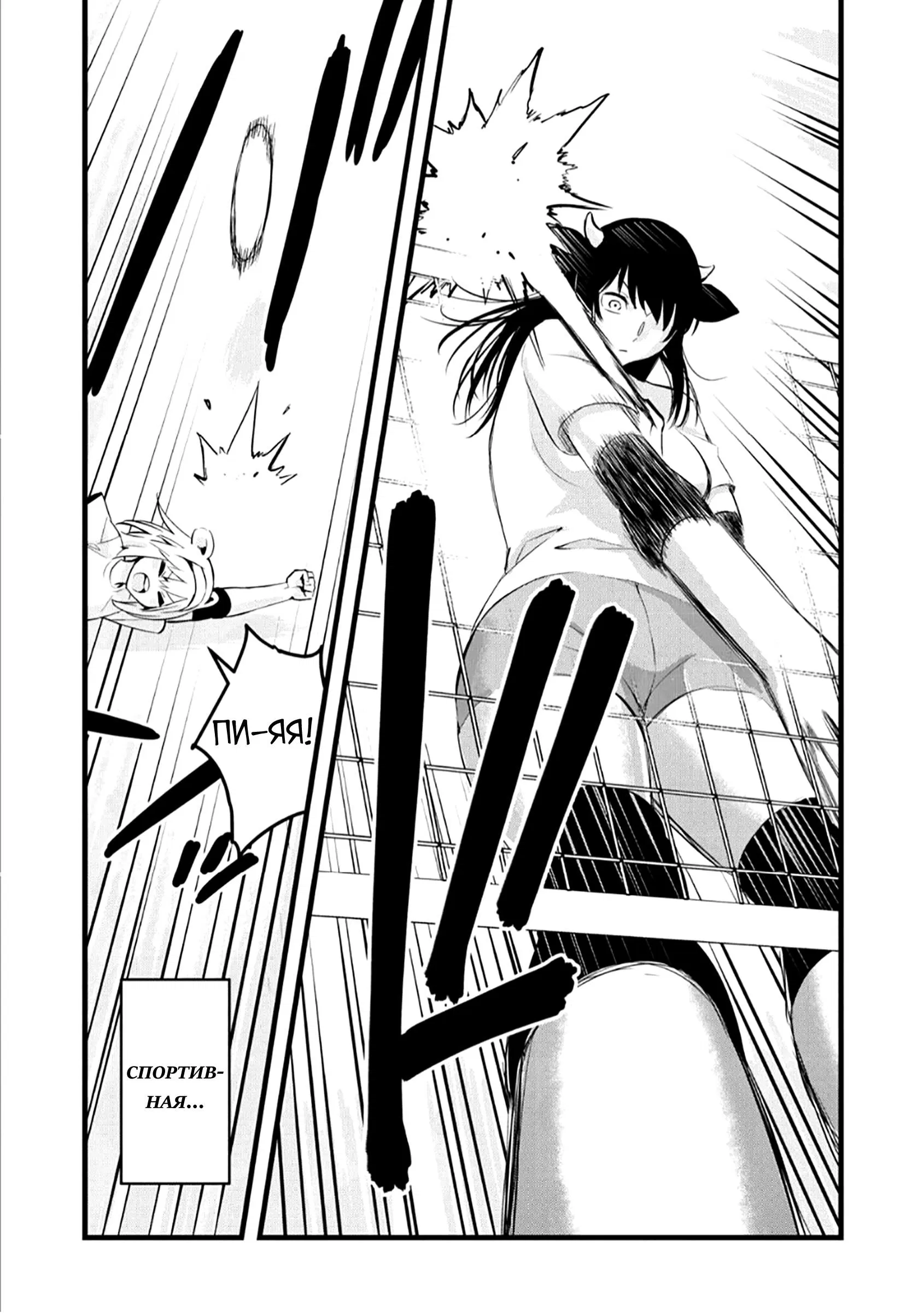 Манга Ушияма-сан - Глава 1 Страница 5