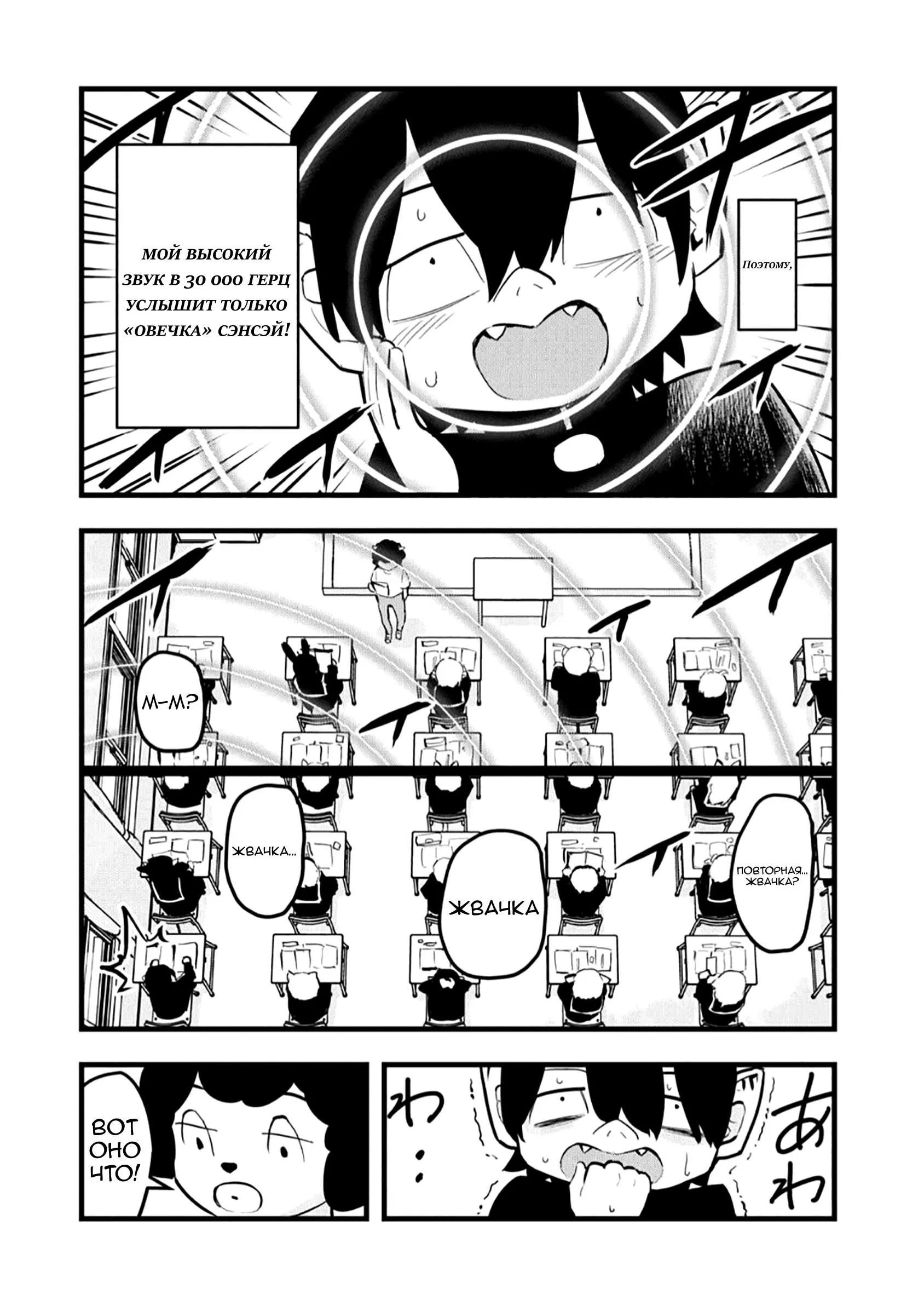 Манга Ушияма-сан - Глава 1 Страница 11