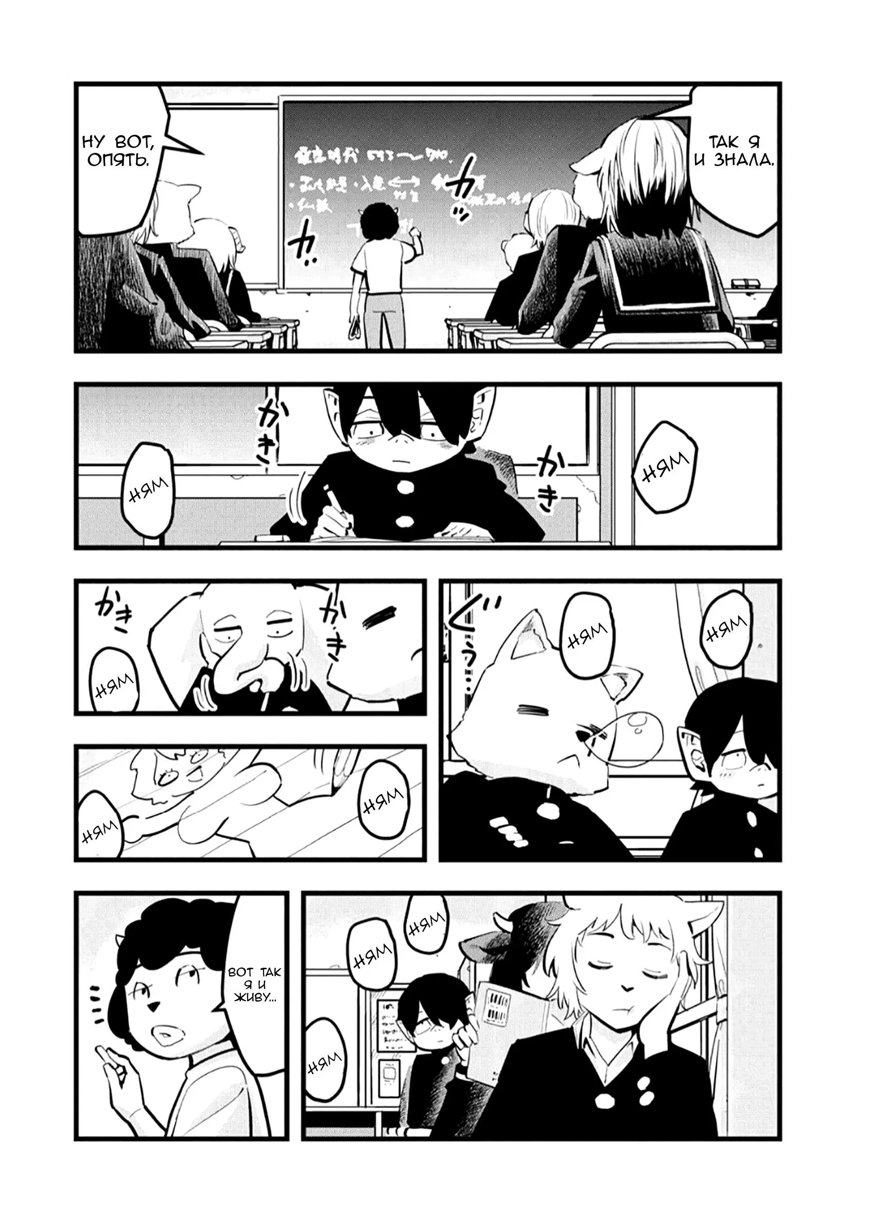 Манга Ушияма-сан - Глава 1 Страница 9