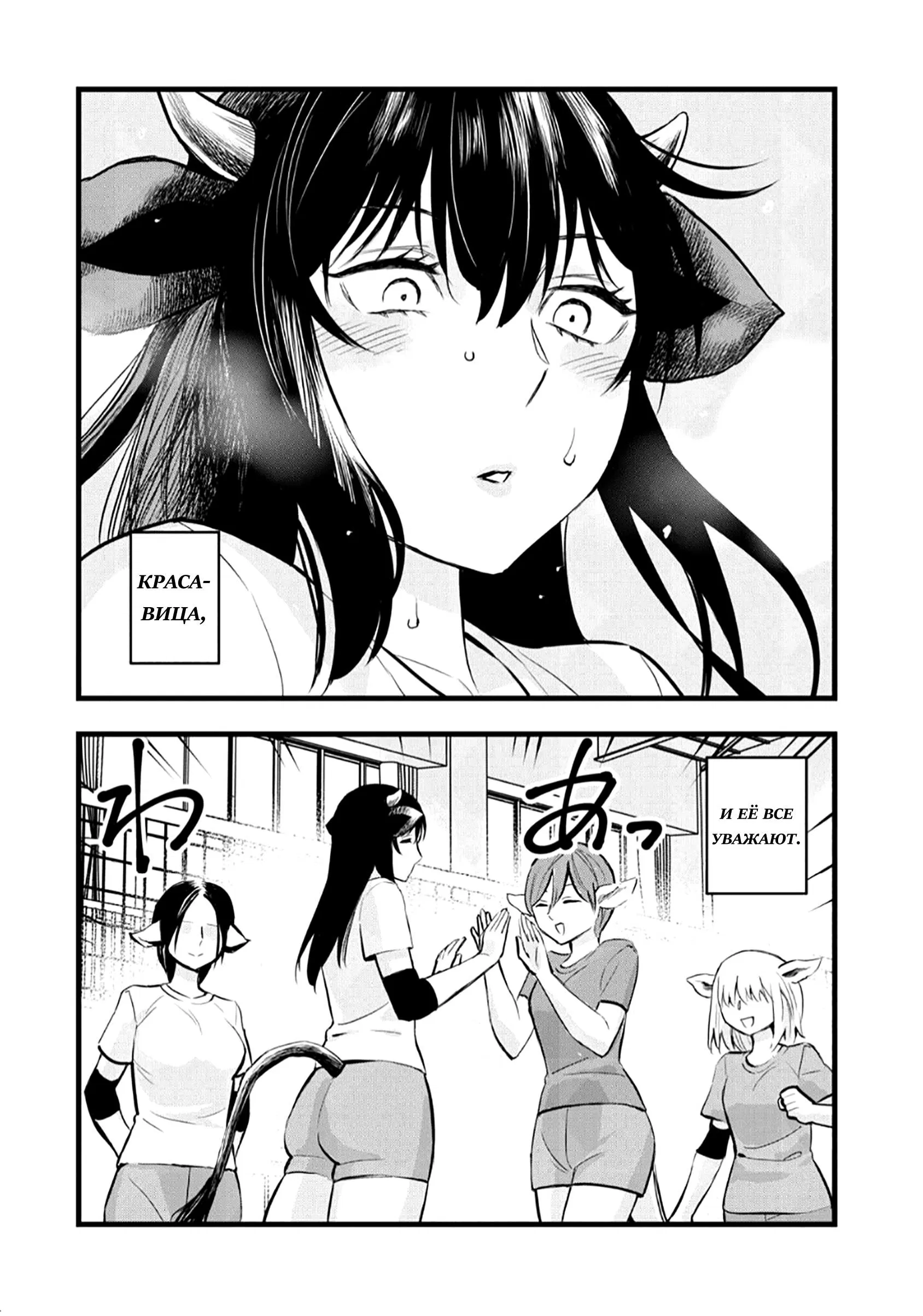 Манга Ушияма-сан - Глава 1 Страница 6