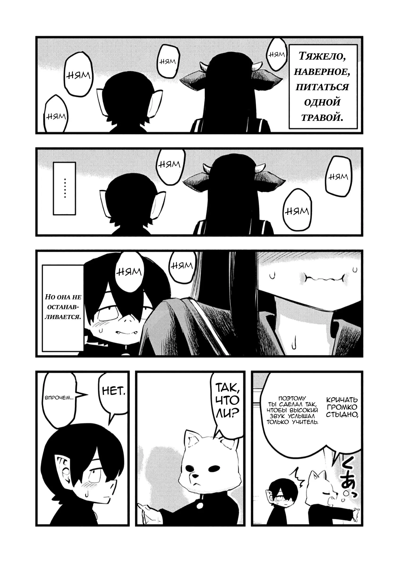 Манга Ушияма-сан - Глава 1 Страница 14