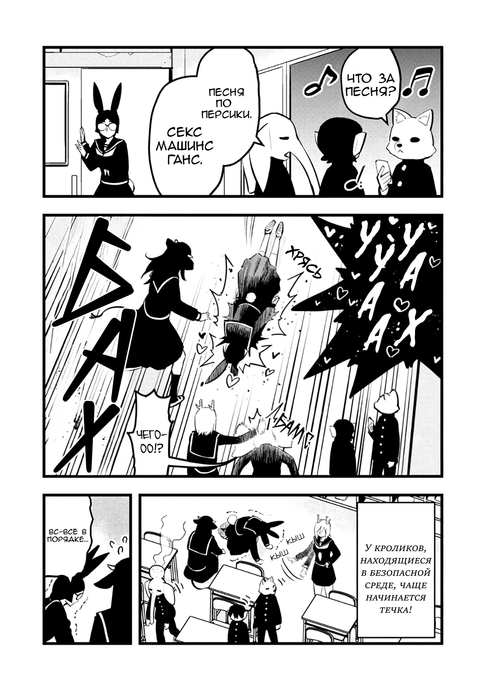 Манга Ушияма-сан - Глава 30 Страница 3